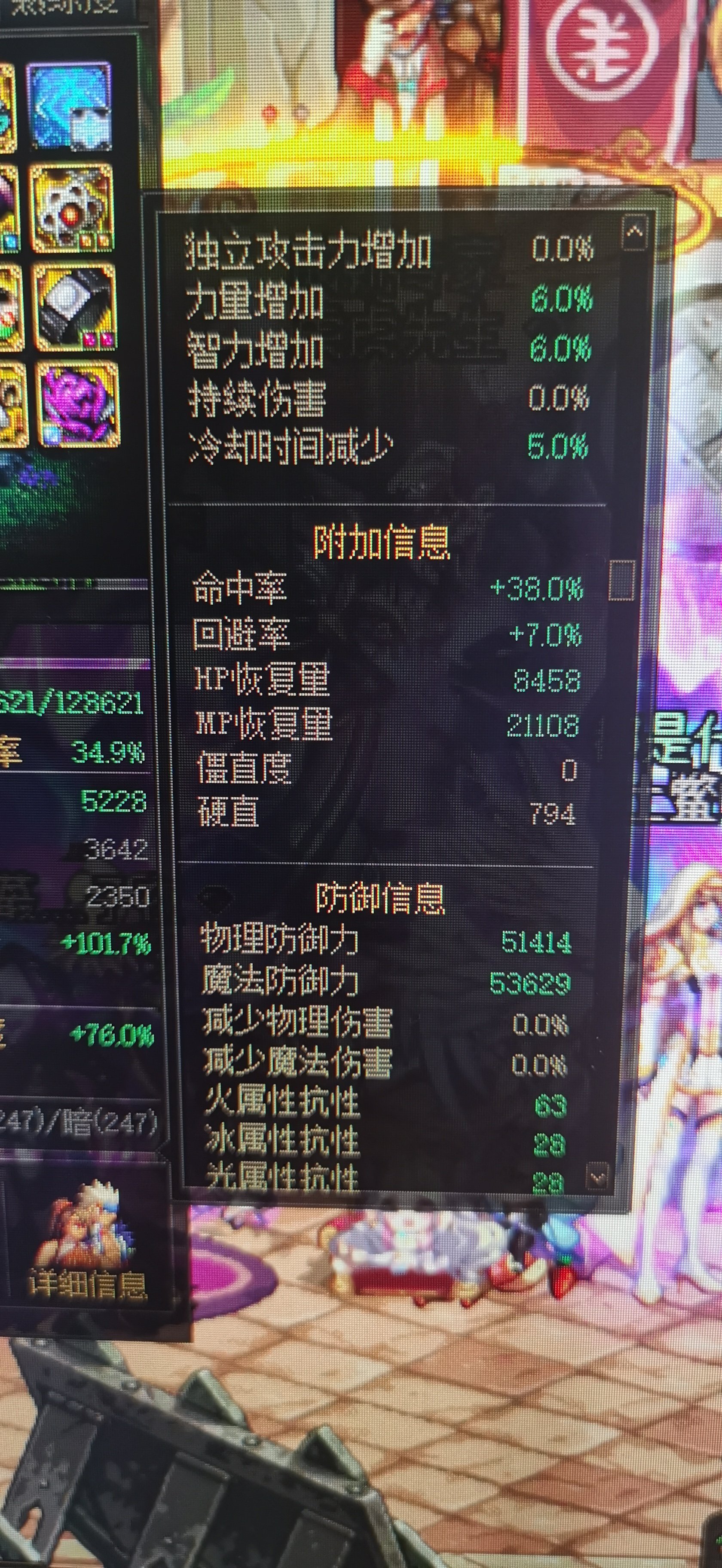 黑龙手贴膜的蓝量问题？1