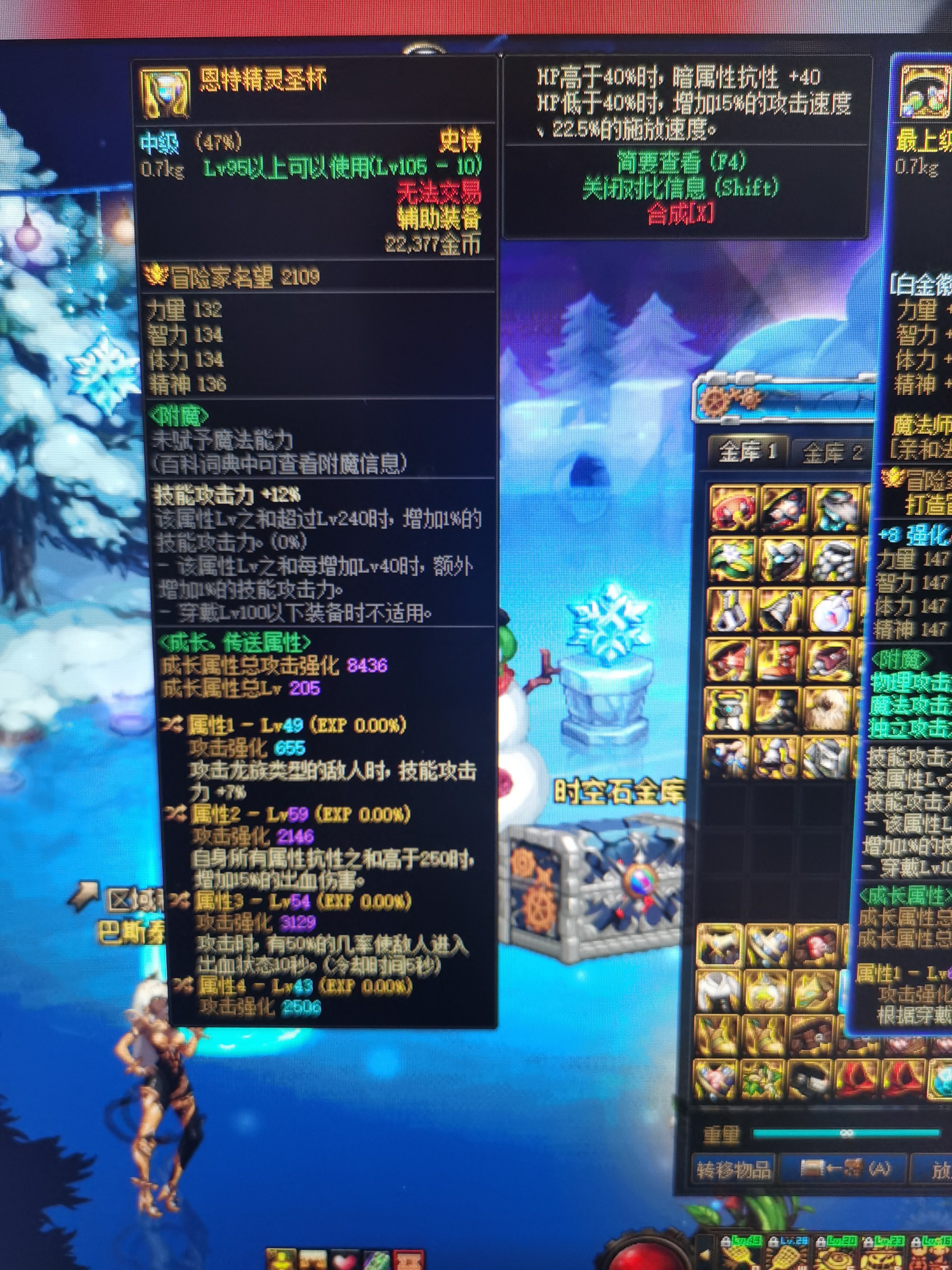 魔道用这个自定义比不比品级强？1