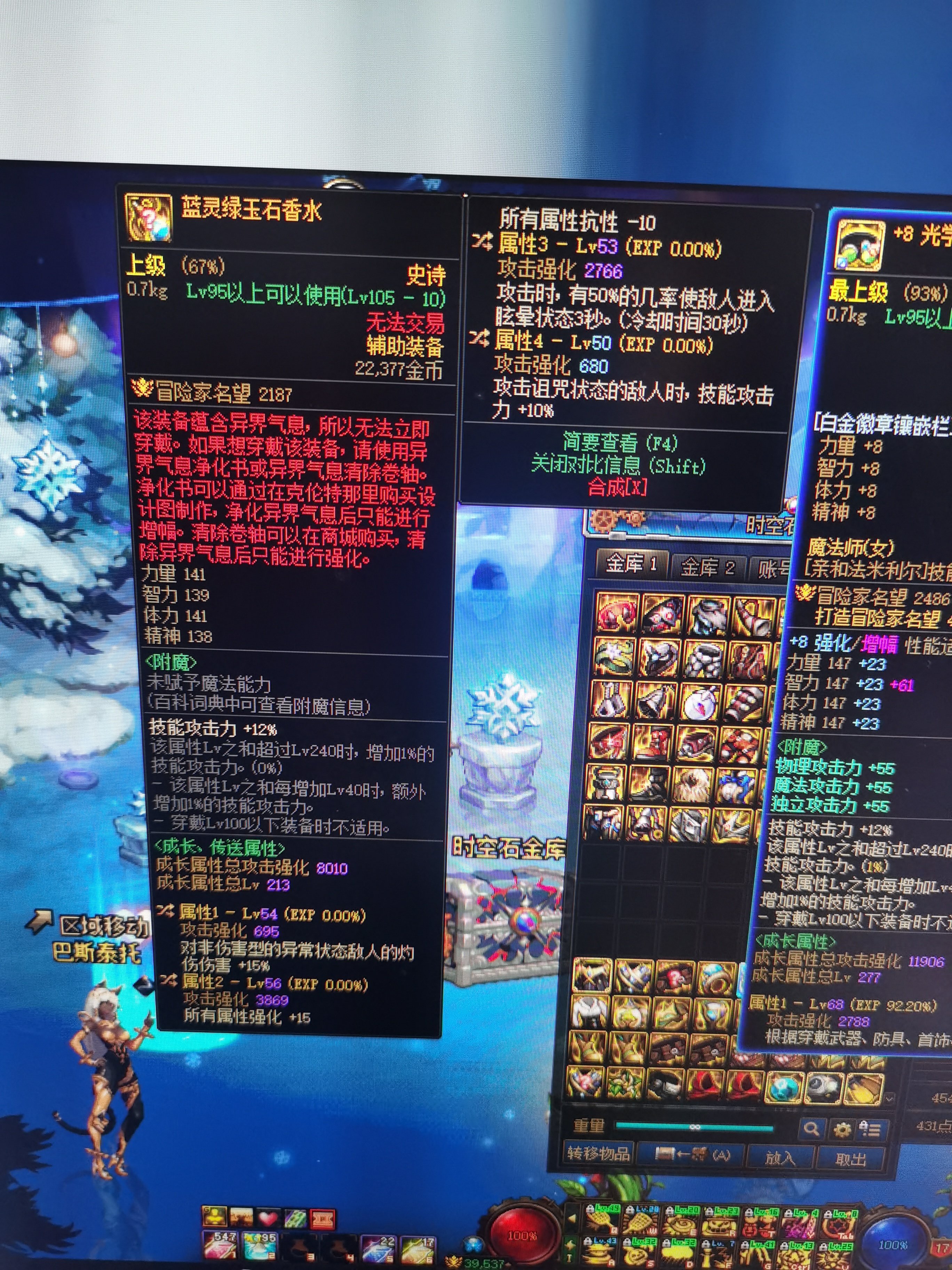 魔道用这个自定义比不比品级强？3