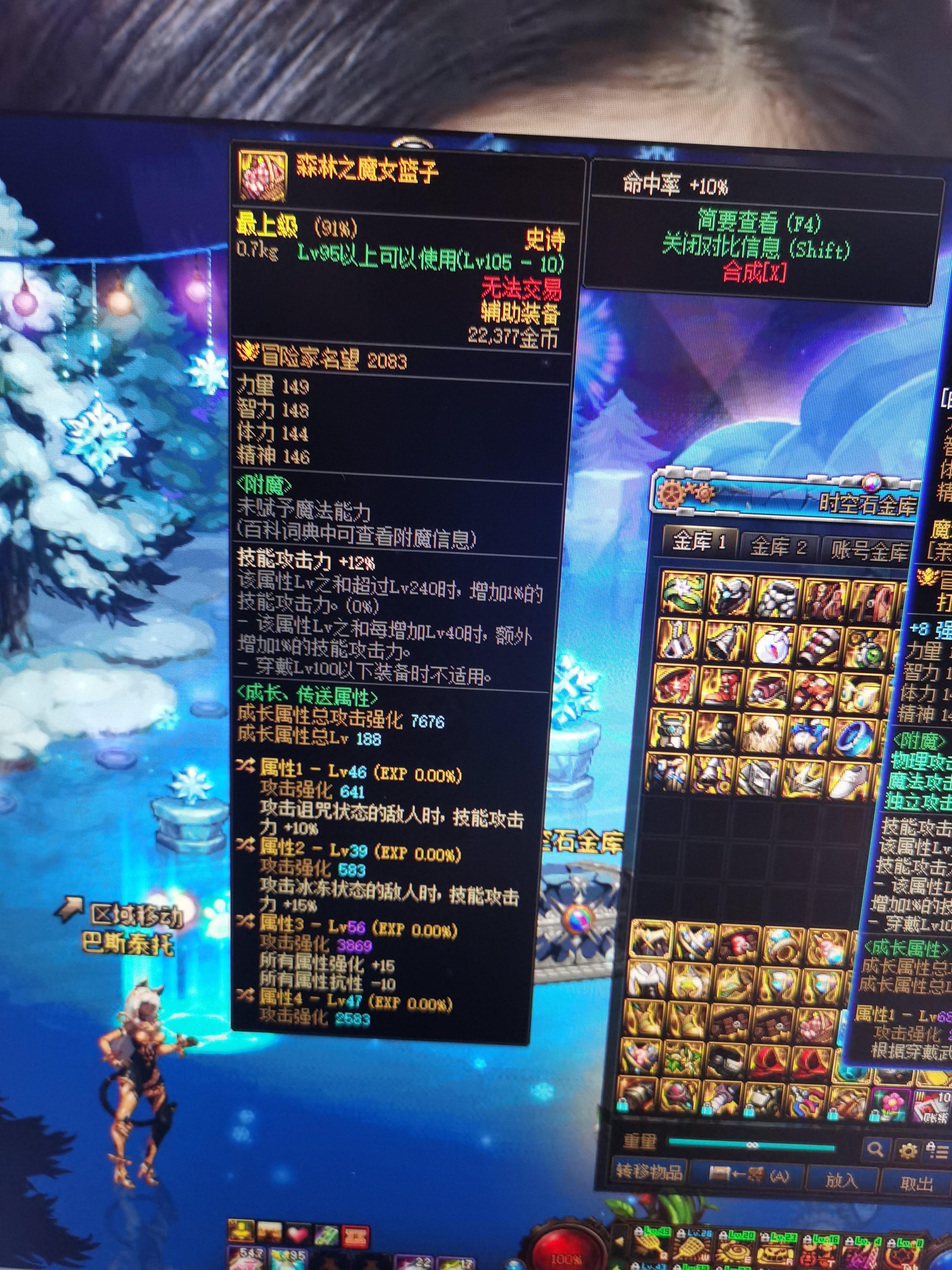魔道用这个自定义比不比品级强？4