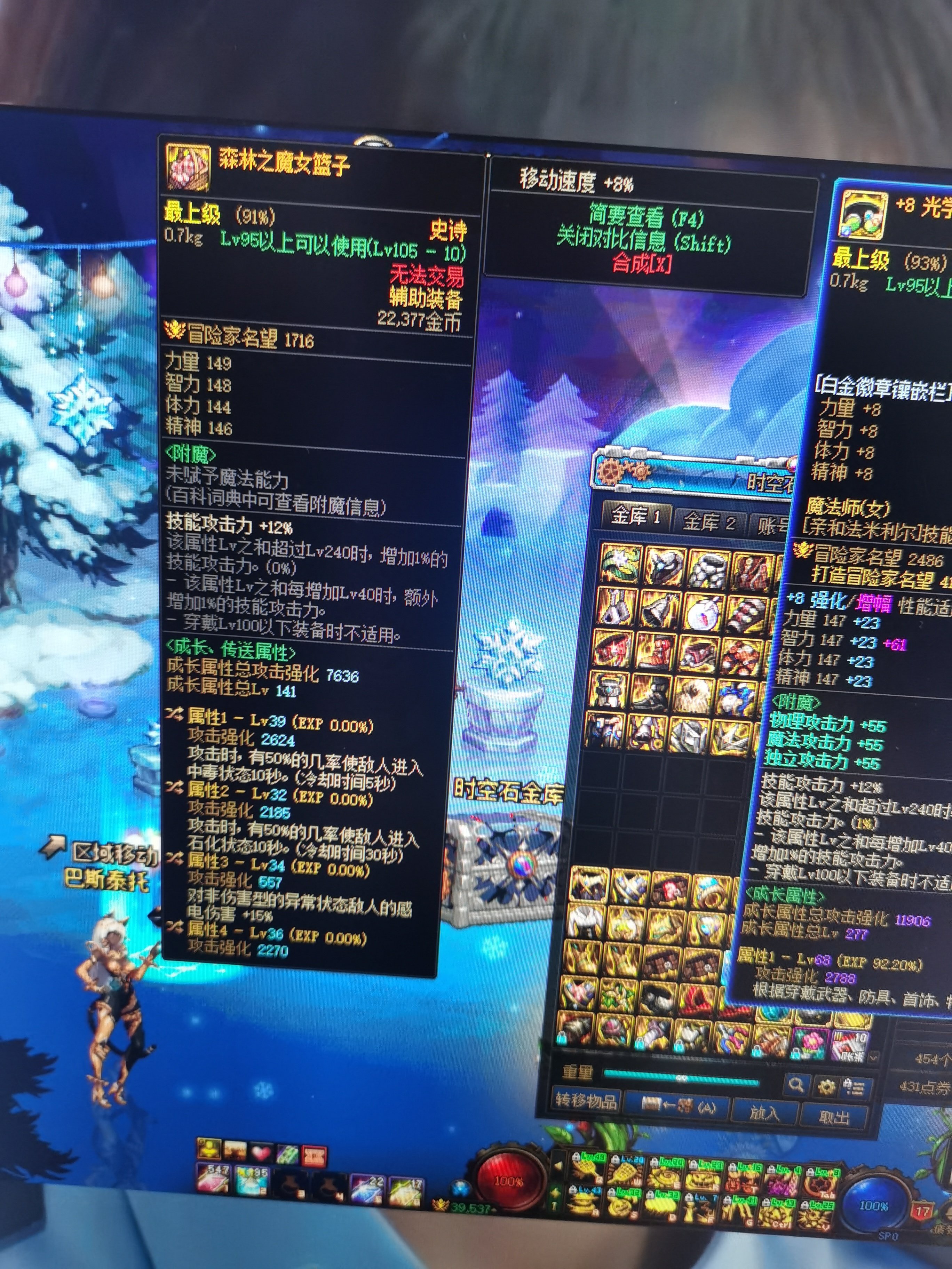 魔道用这个自定义比不比品级强？5