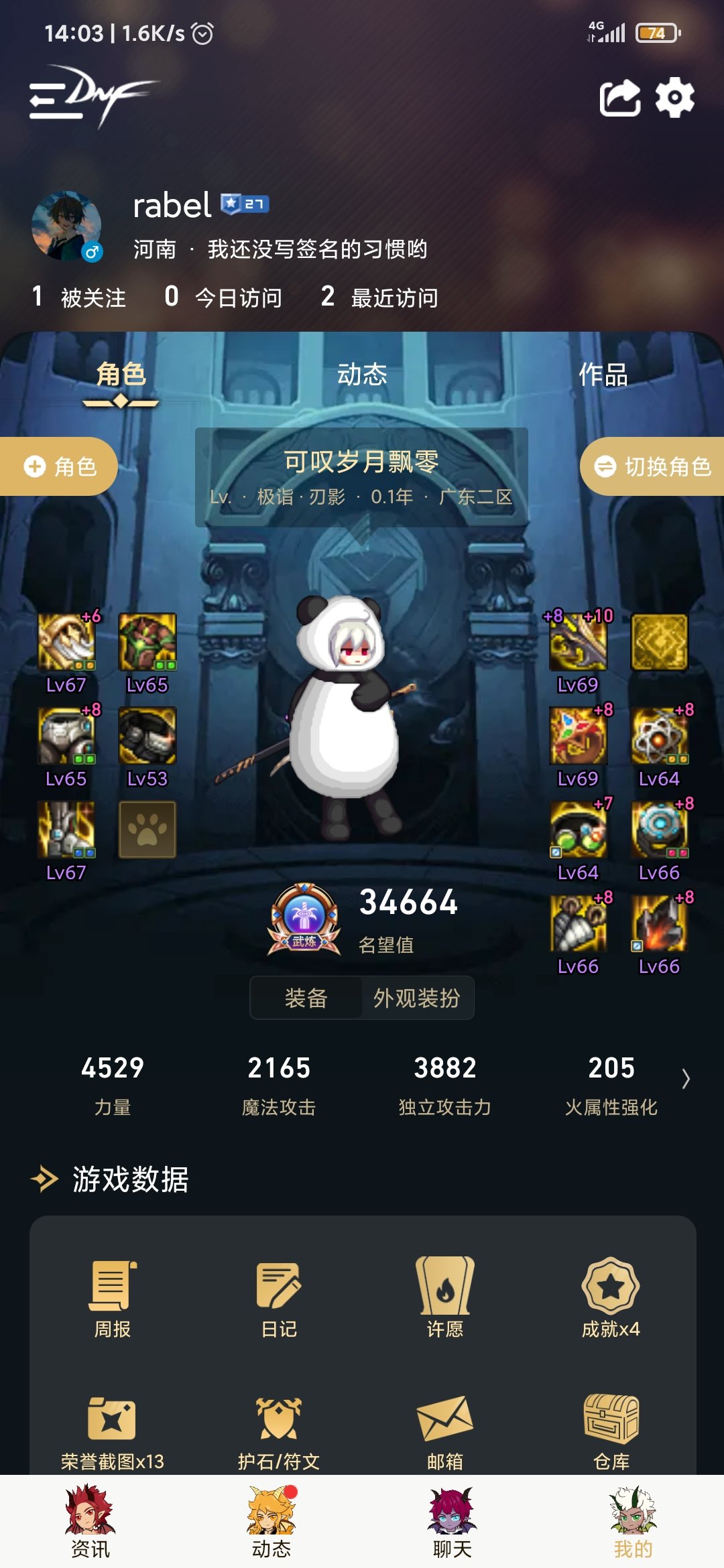新人求助2
