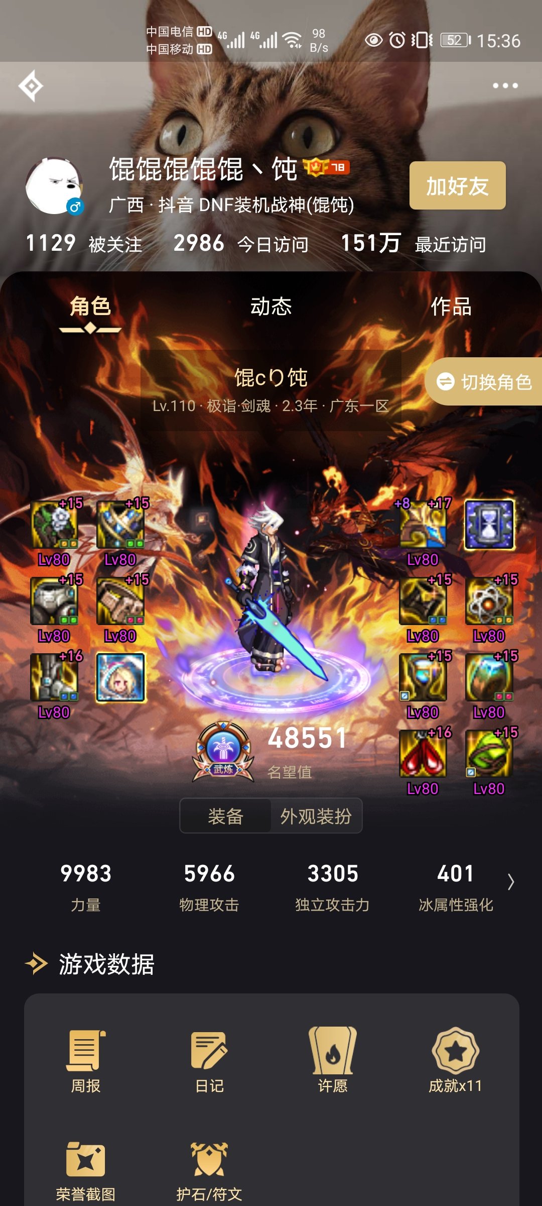 请问这把是什么光剑？1