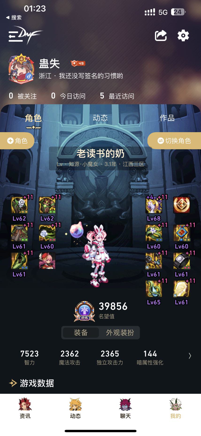 大佬们我这样穿可以吗1
