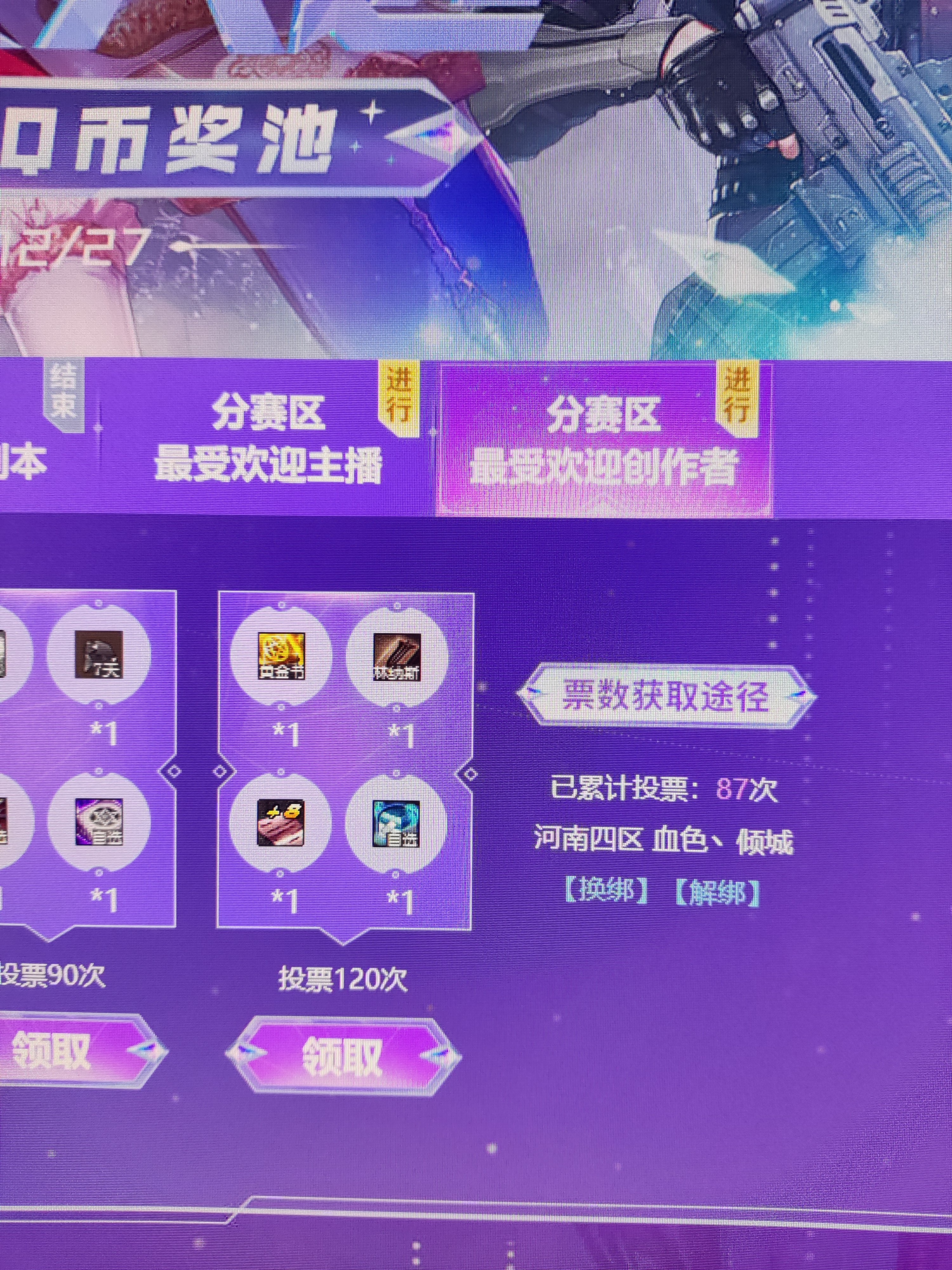 年度大选1