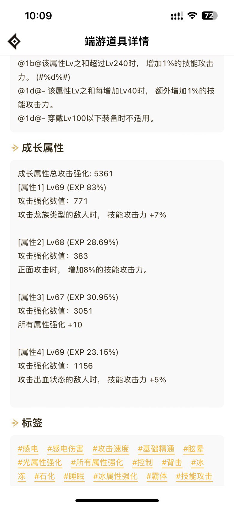 兄弟们我这个耳环能带吗，不太懂1