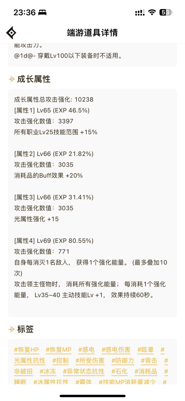 兄弟们我这个根毕业药王肩差多少1