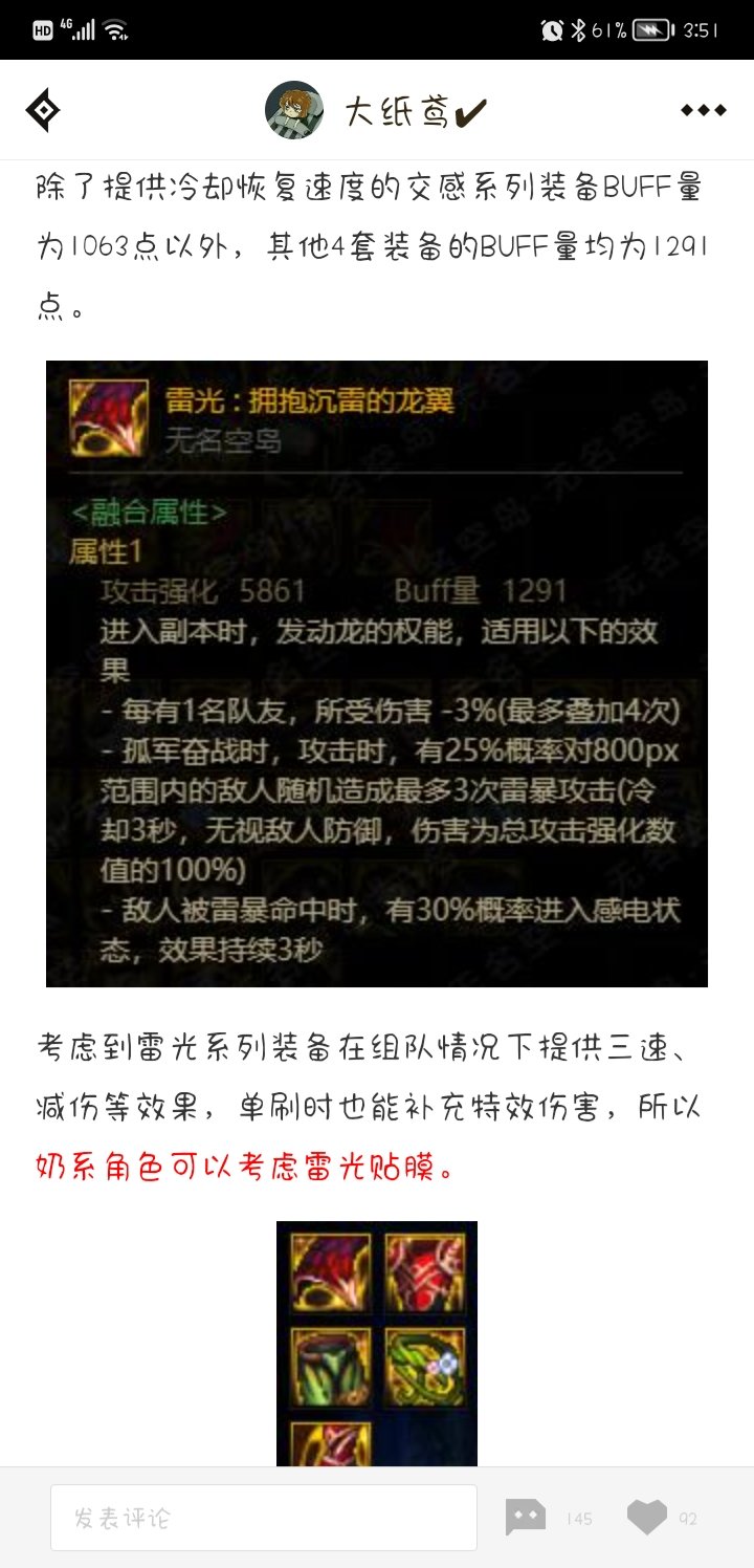 巴卡妮奶萝应该怎么贴呀？1