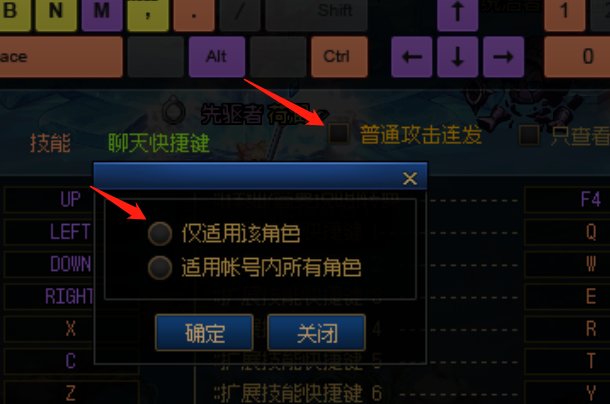 按键单独角色设置是不是有问题1