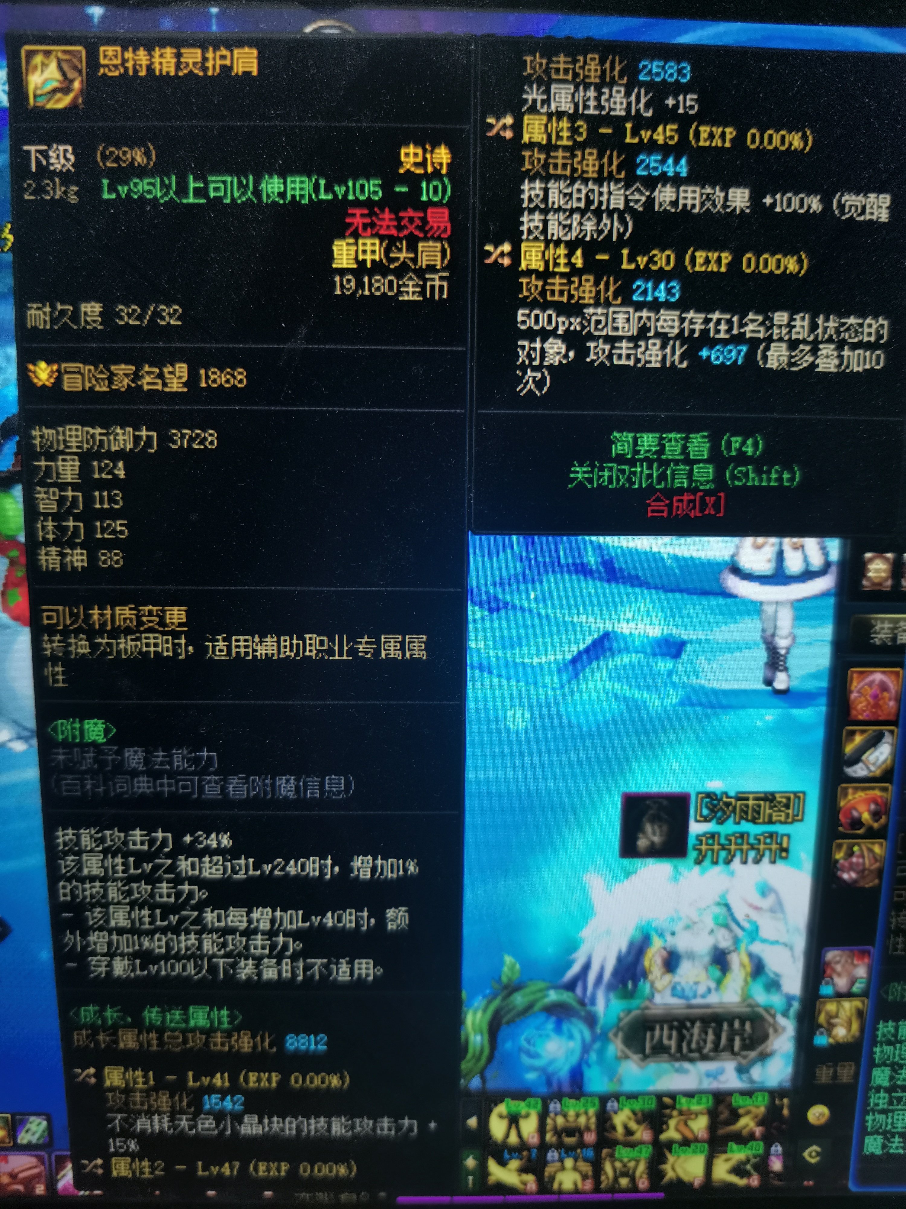 爆了个看起来不错的护肩，到底适合什么职业啊？1