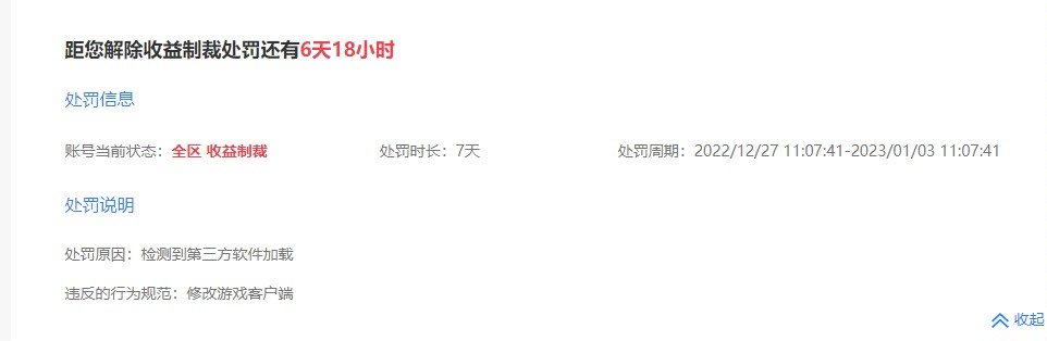 官方扫拍是第三方是吧5