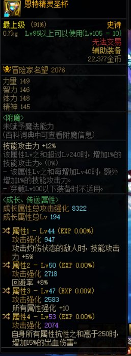求大佬告诉一下自定义左槽龙族7技攻还是出血5技攻好1