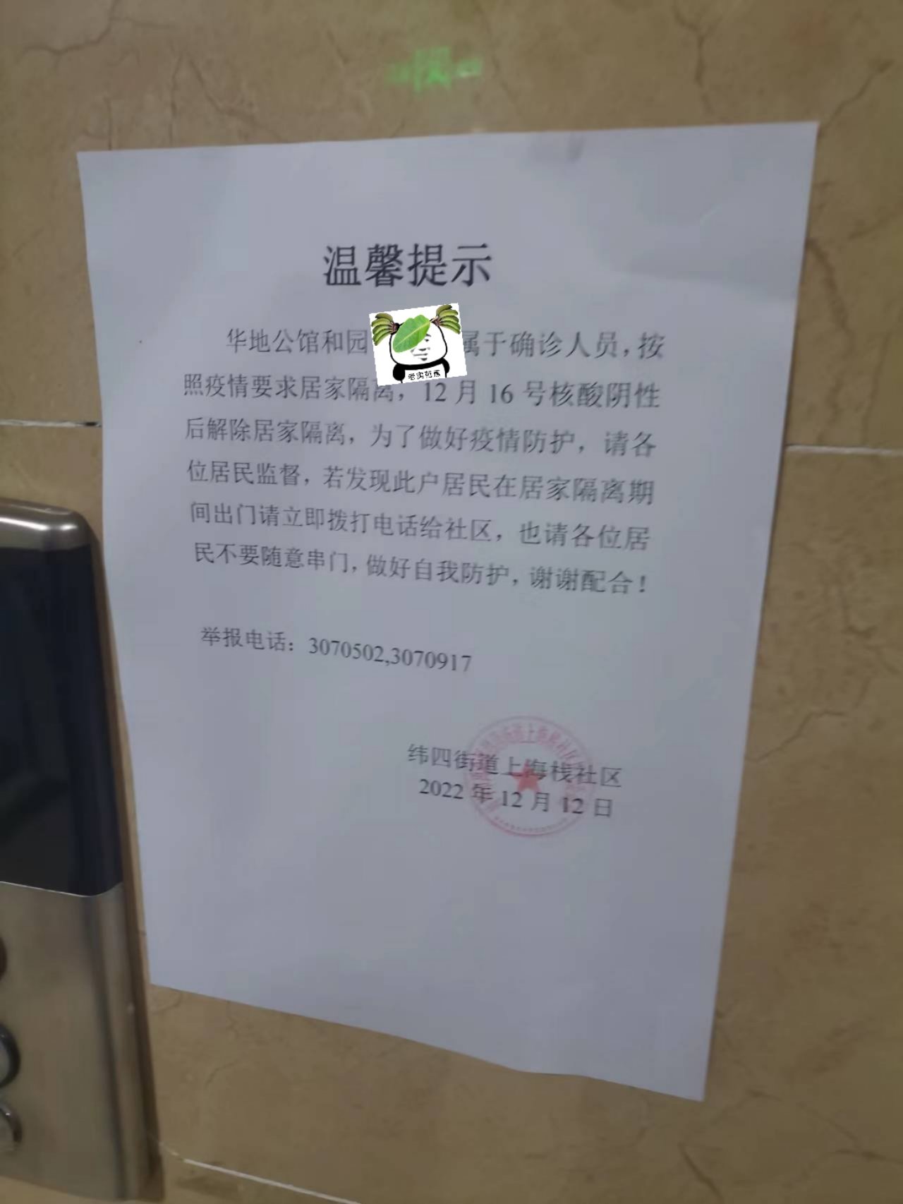 口罩几年，离我最近的一次1