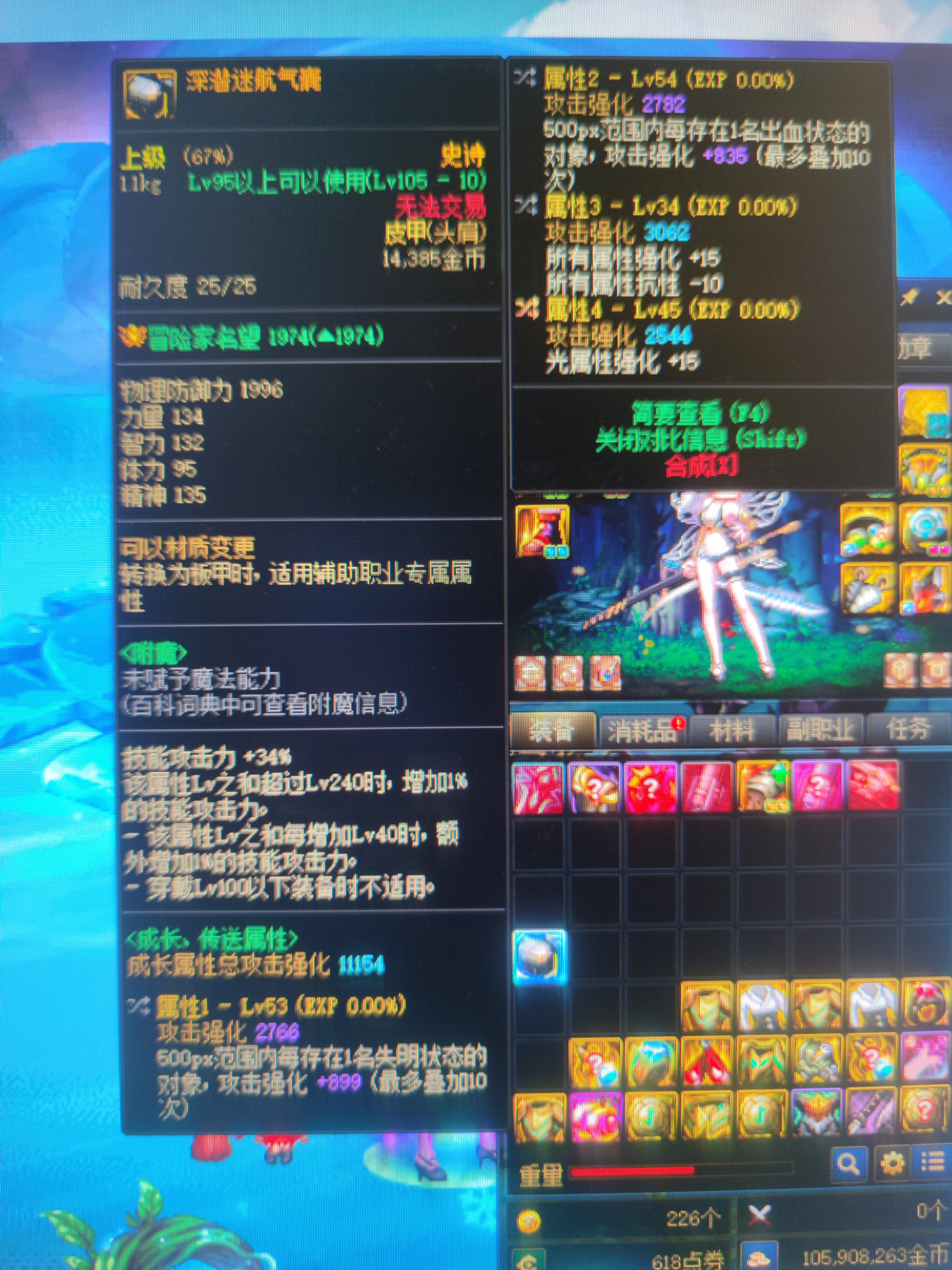 两个自定义护肩大佬帮忙看看2