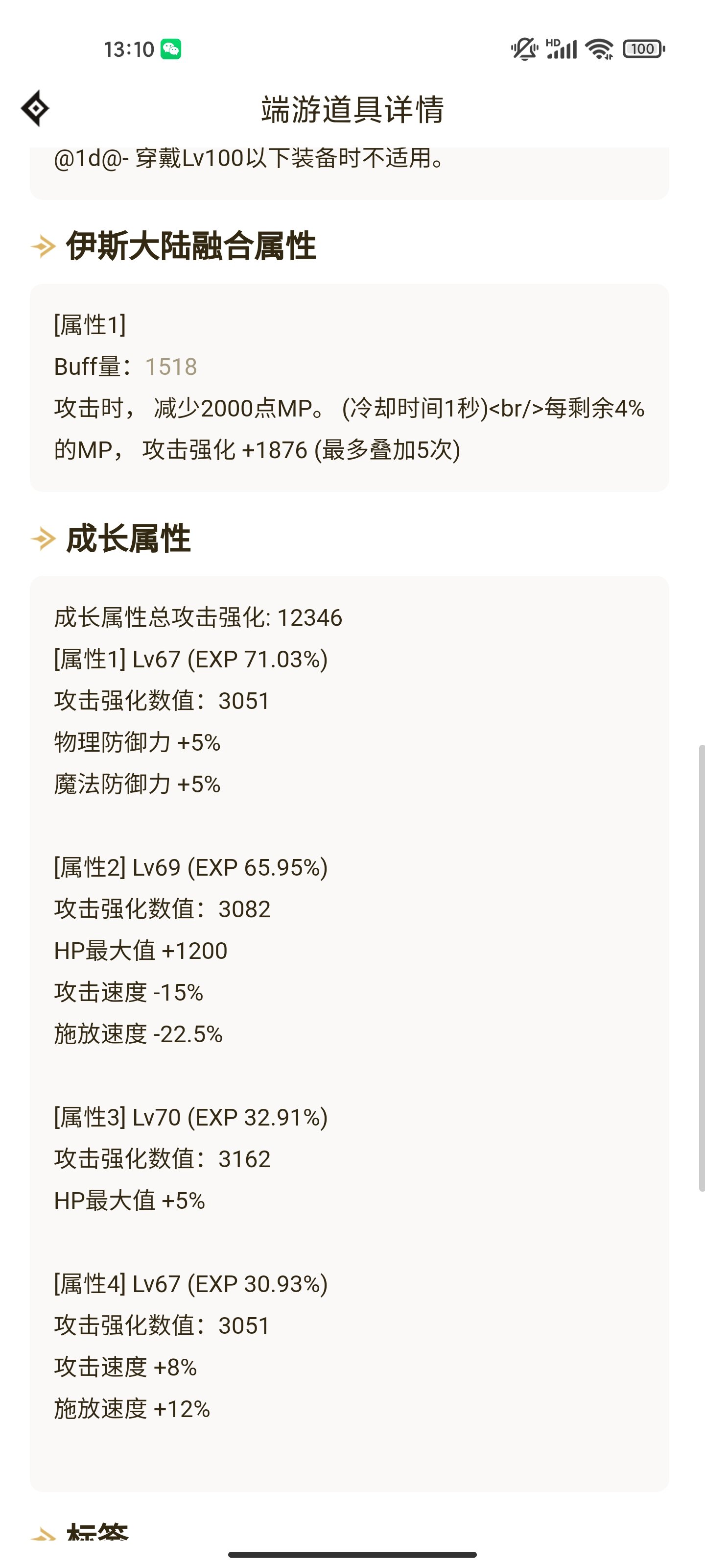 奶爸团本项链二选一，恩特or龙王2