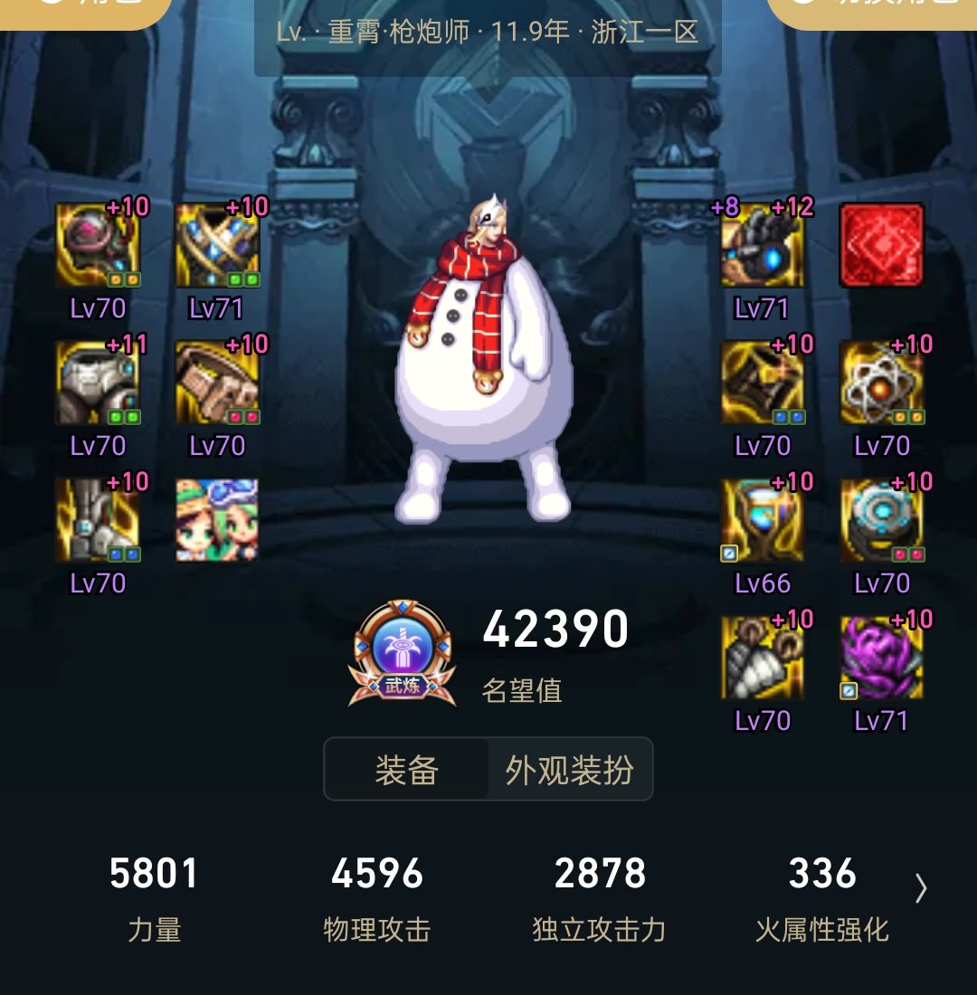 我也来凑热闹，关于红十70能到多少名望1