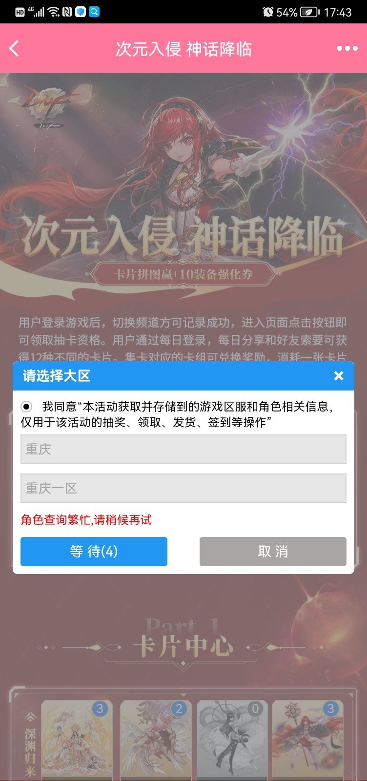 你们这样几天了？1