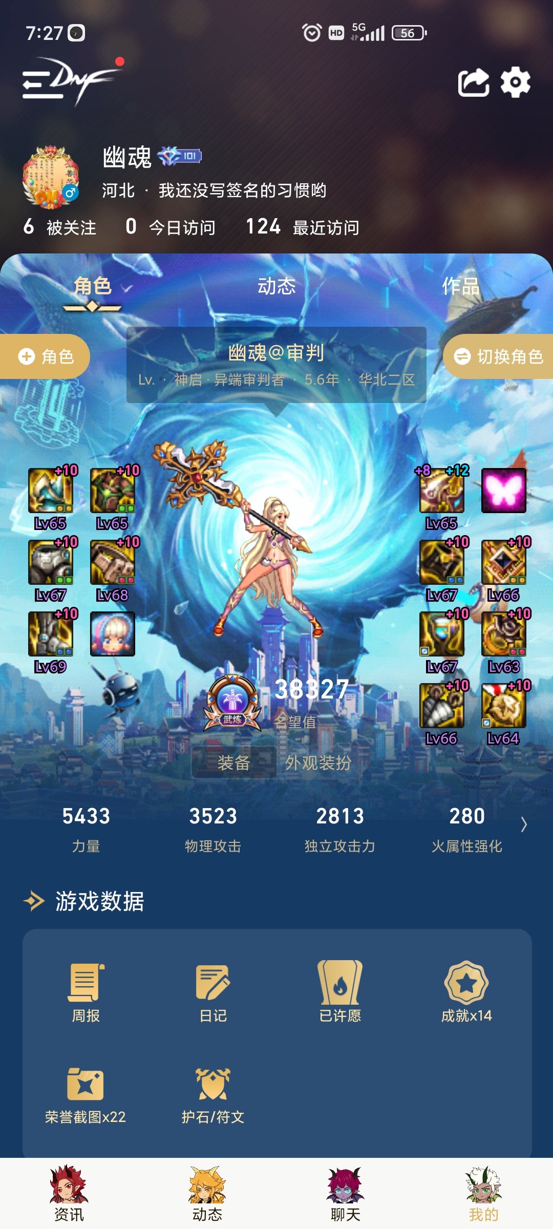 春节称号对比国庆1