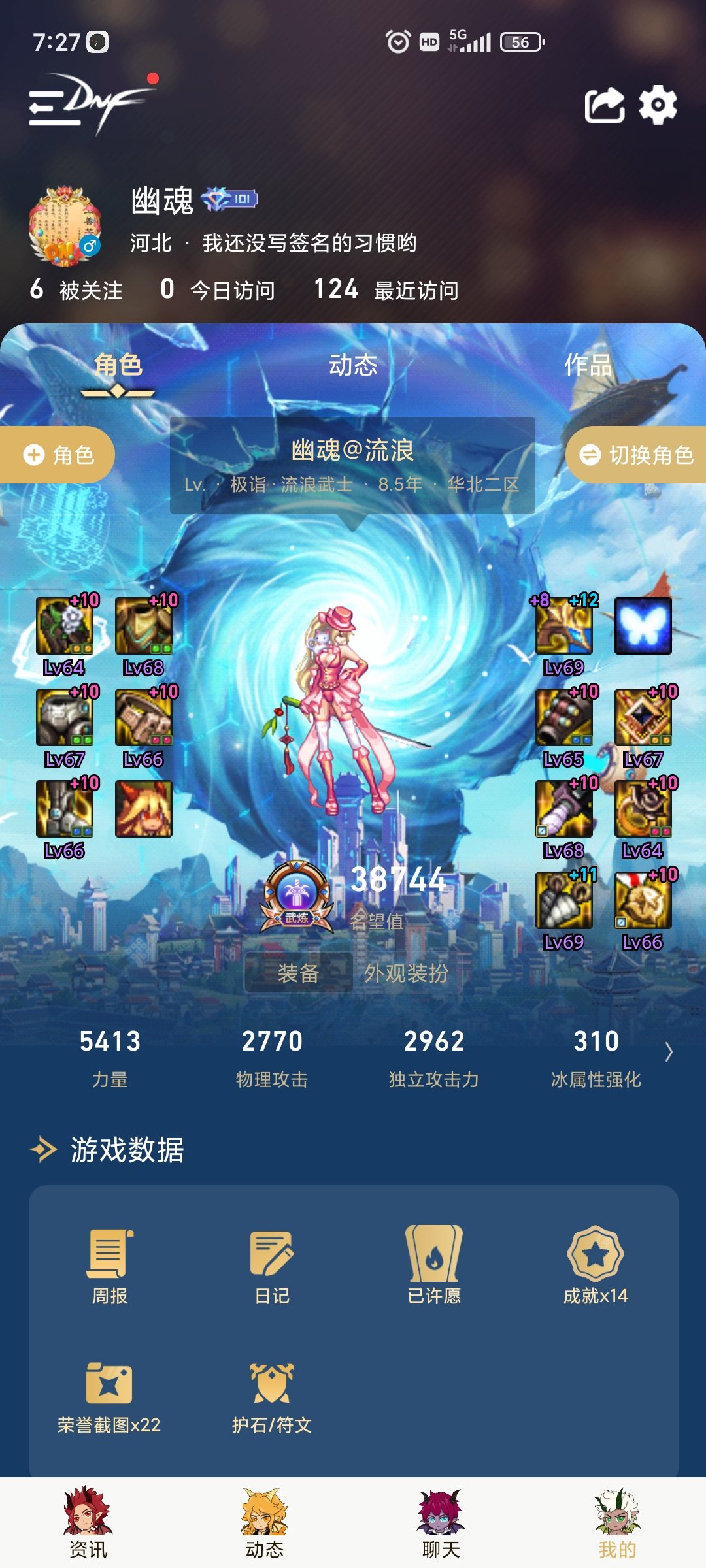春节称号对比国庆2