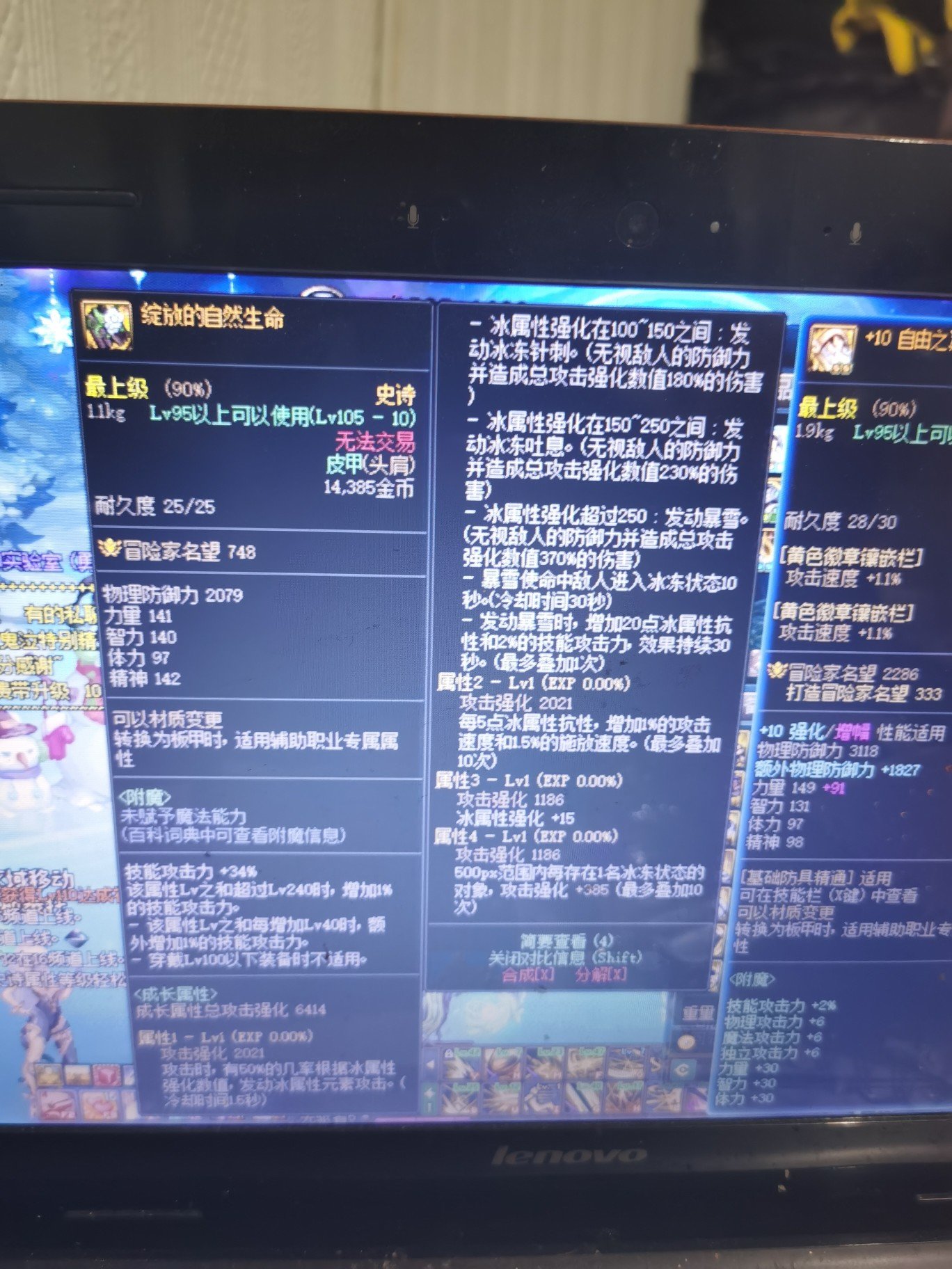 史诗之路掉落的顶级词条，有遇到的嘛1