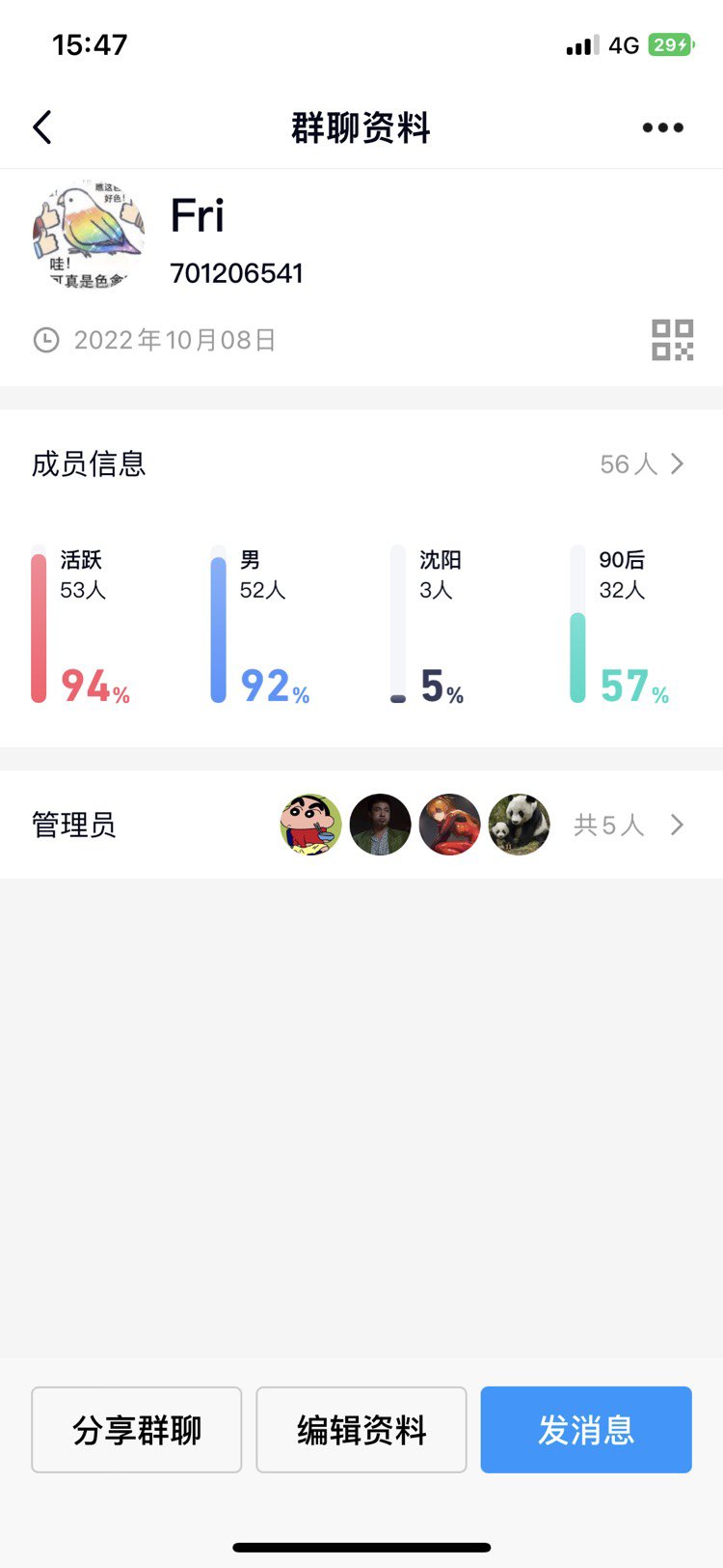 跨6小团体招人辣1