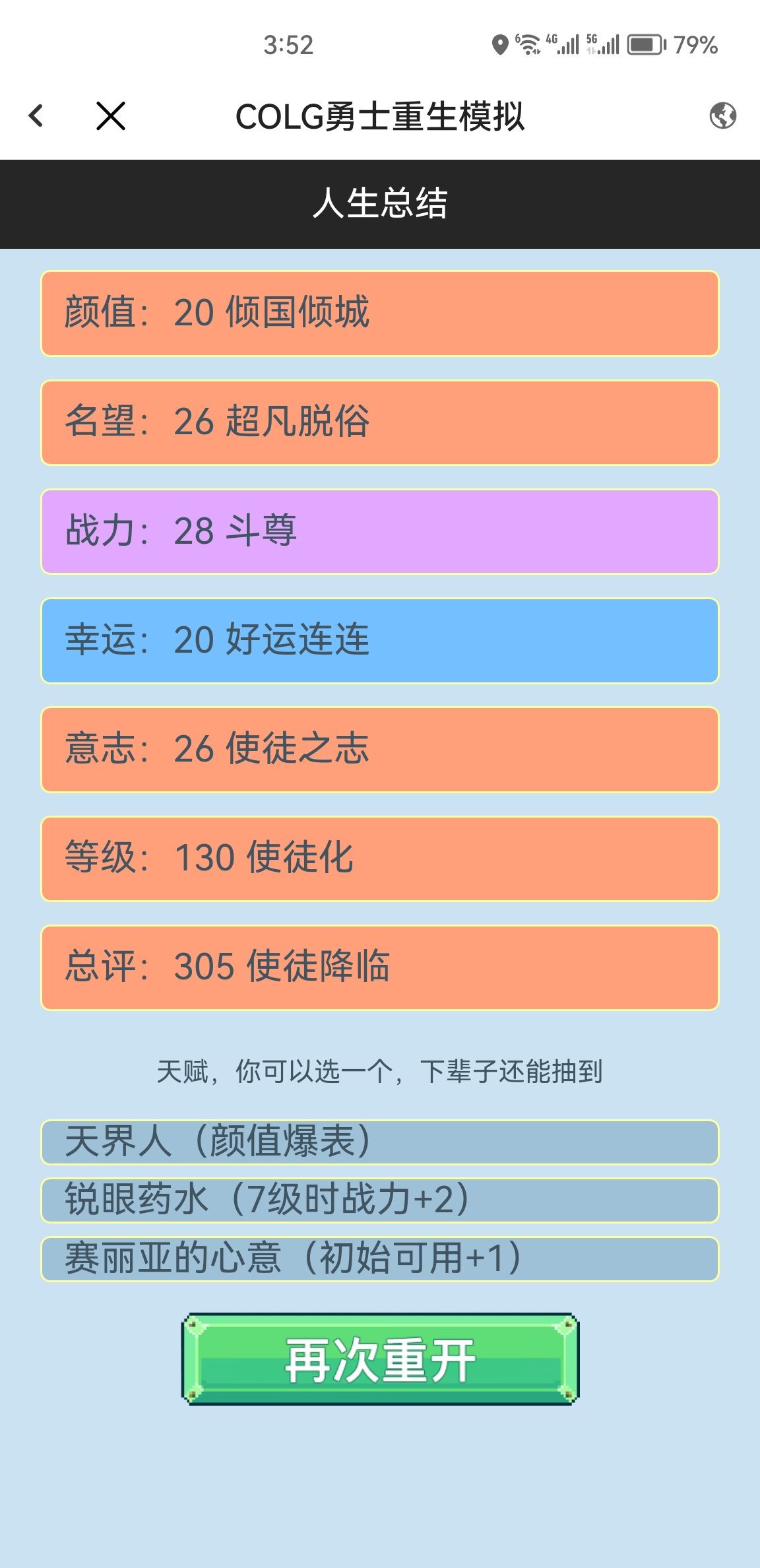 小游戏1