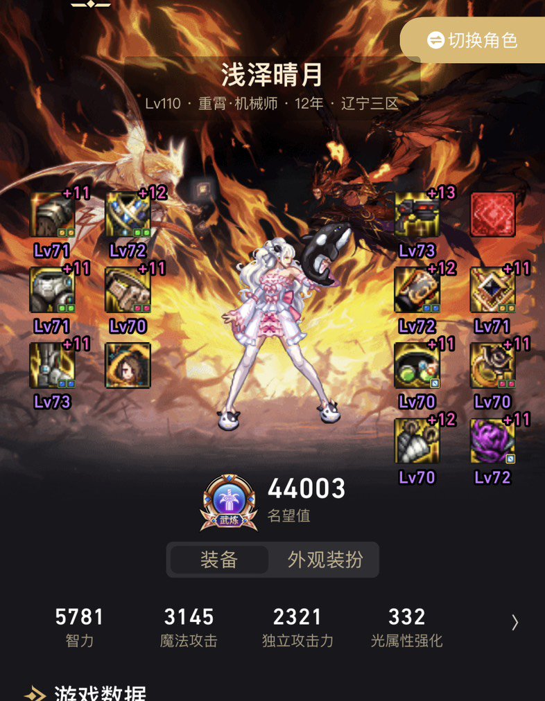 天界玫瑰の年末总结4