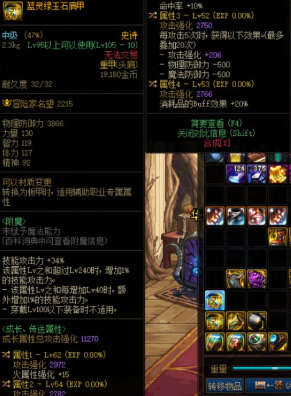 是不是下版本最强护肩?1