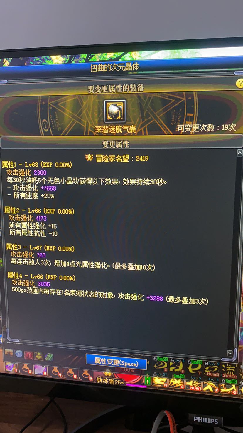 今日份狗叫，再请教下装备搭配问题1