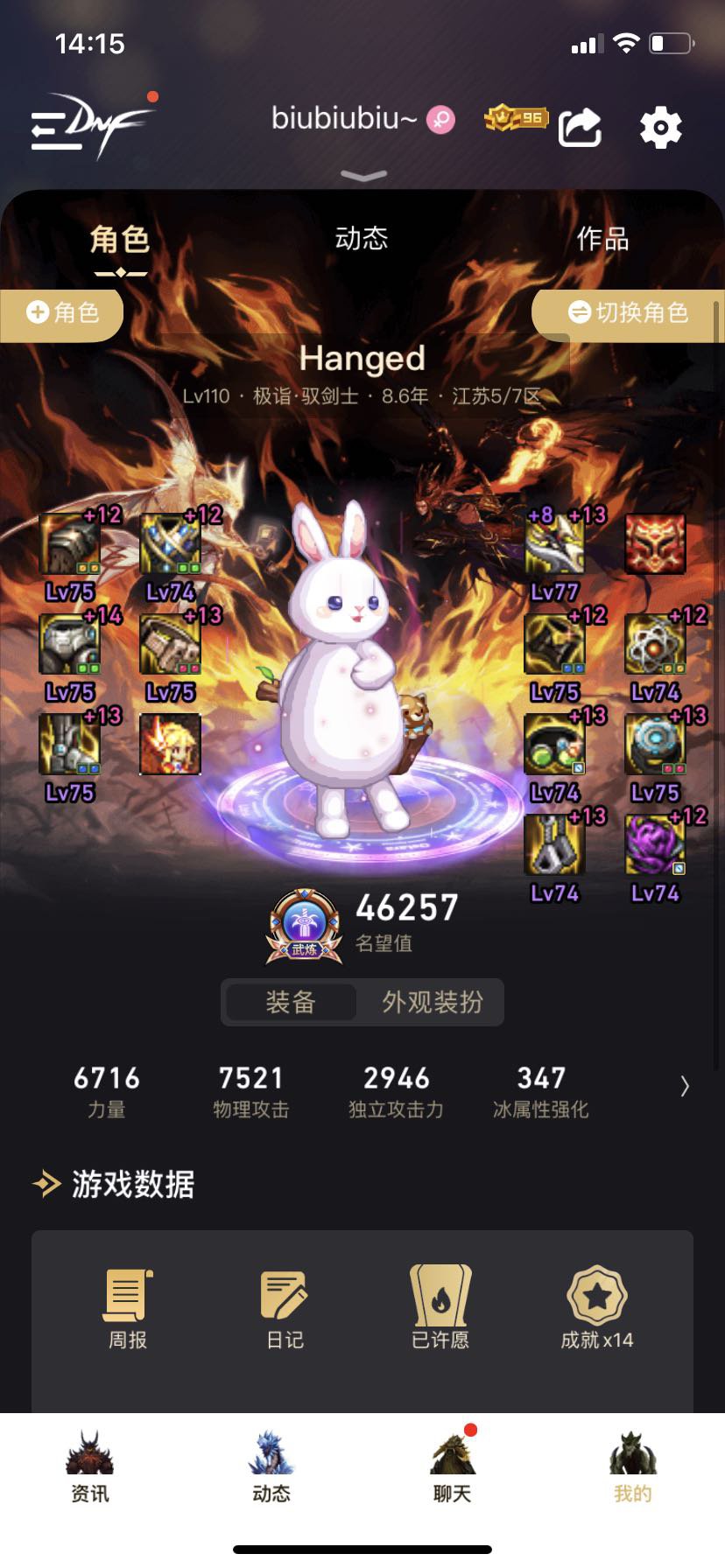 我从野团回来辣！2