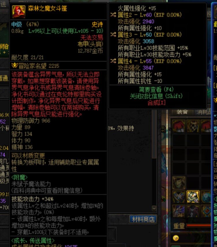 求助一下魔女肩的问题1