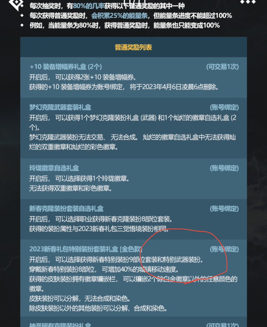 [不懂就问]这次年套的武器装扮有几种？1