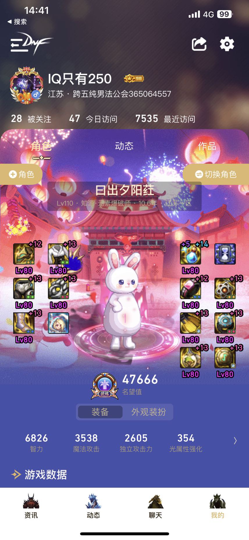 赶在112之前80了1