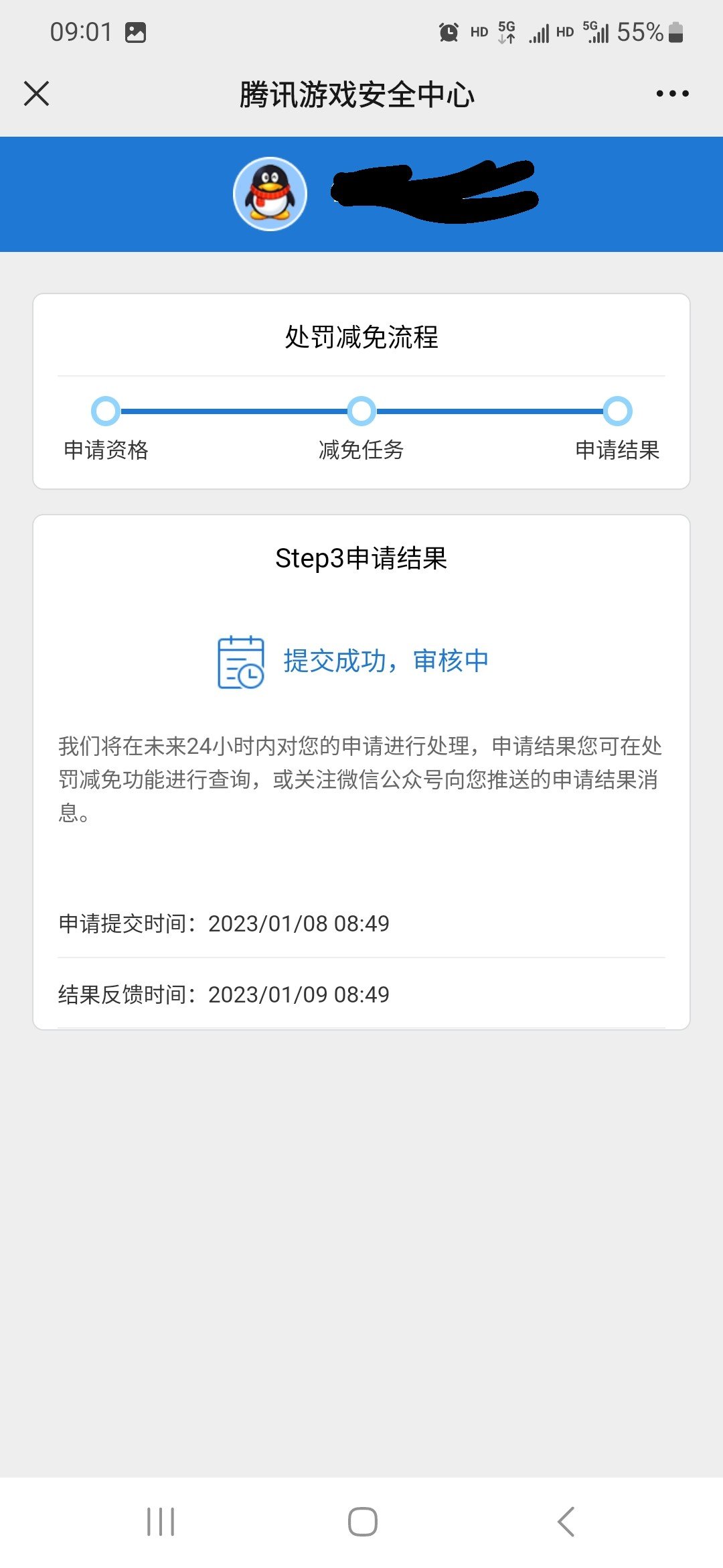 无缘无故给我封了1
