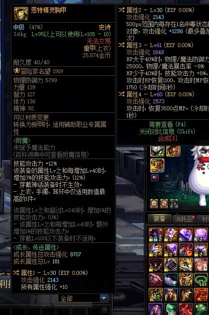 这玩意值得换套装备吗1
