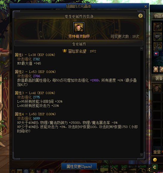 小包的低血攻速上衣词条选择1