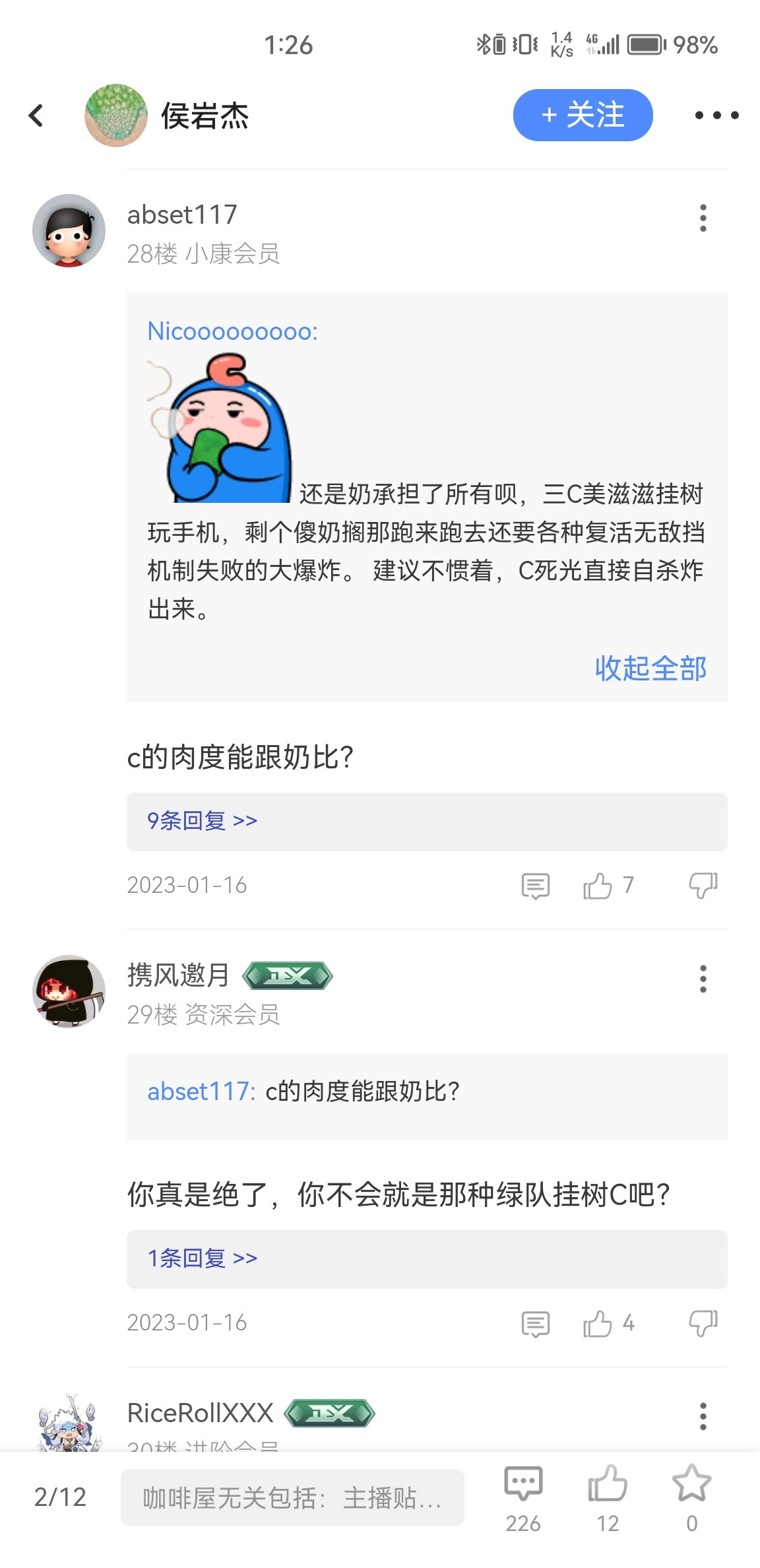 标题就叫只会挂树的绿队C有什么用1