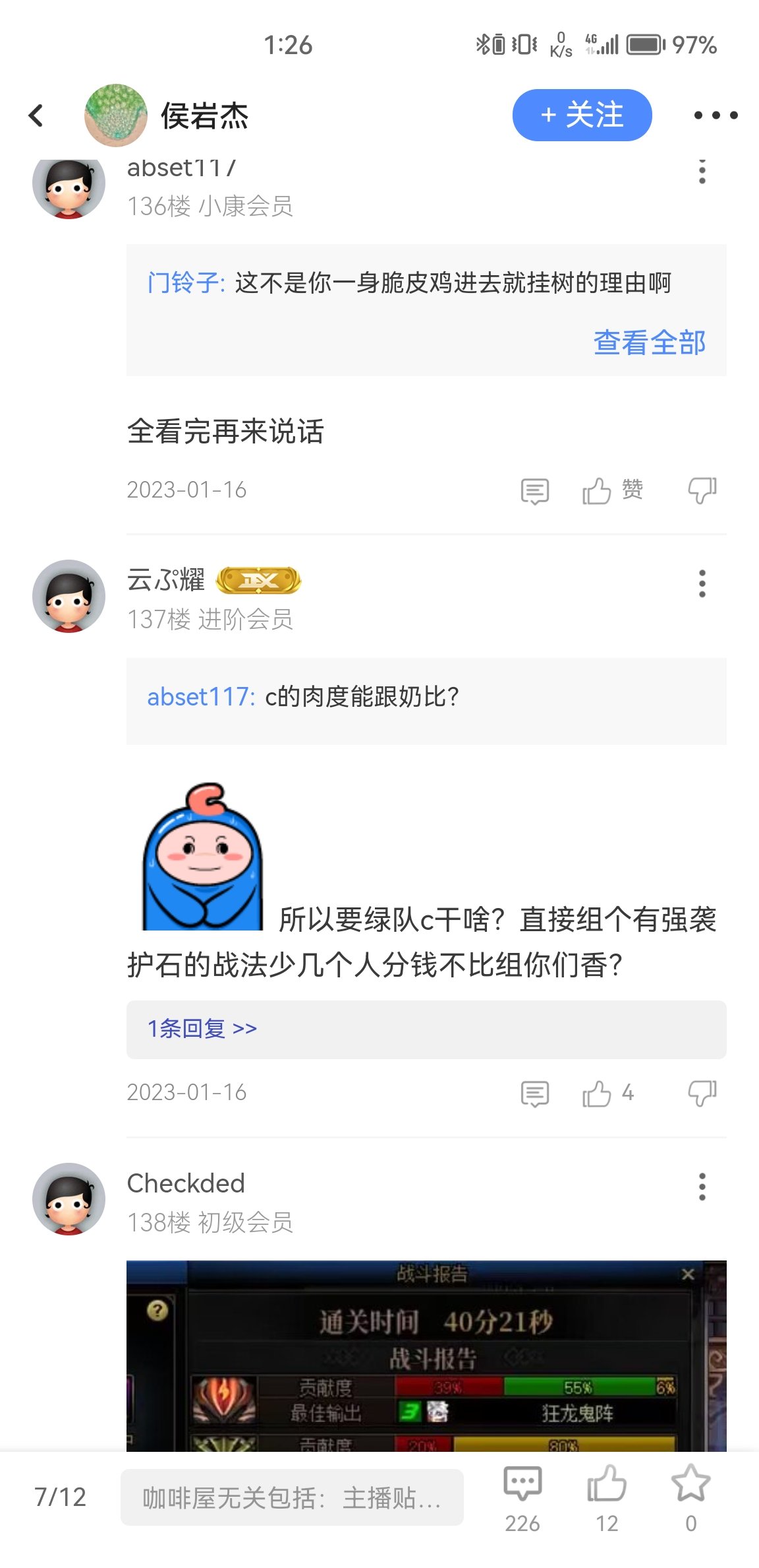 标题就叫只会挂树的绿队C有什么用2