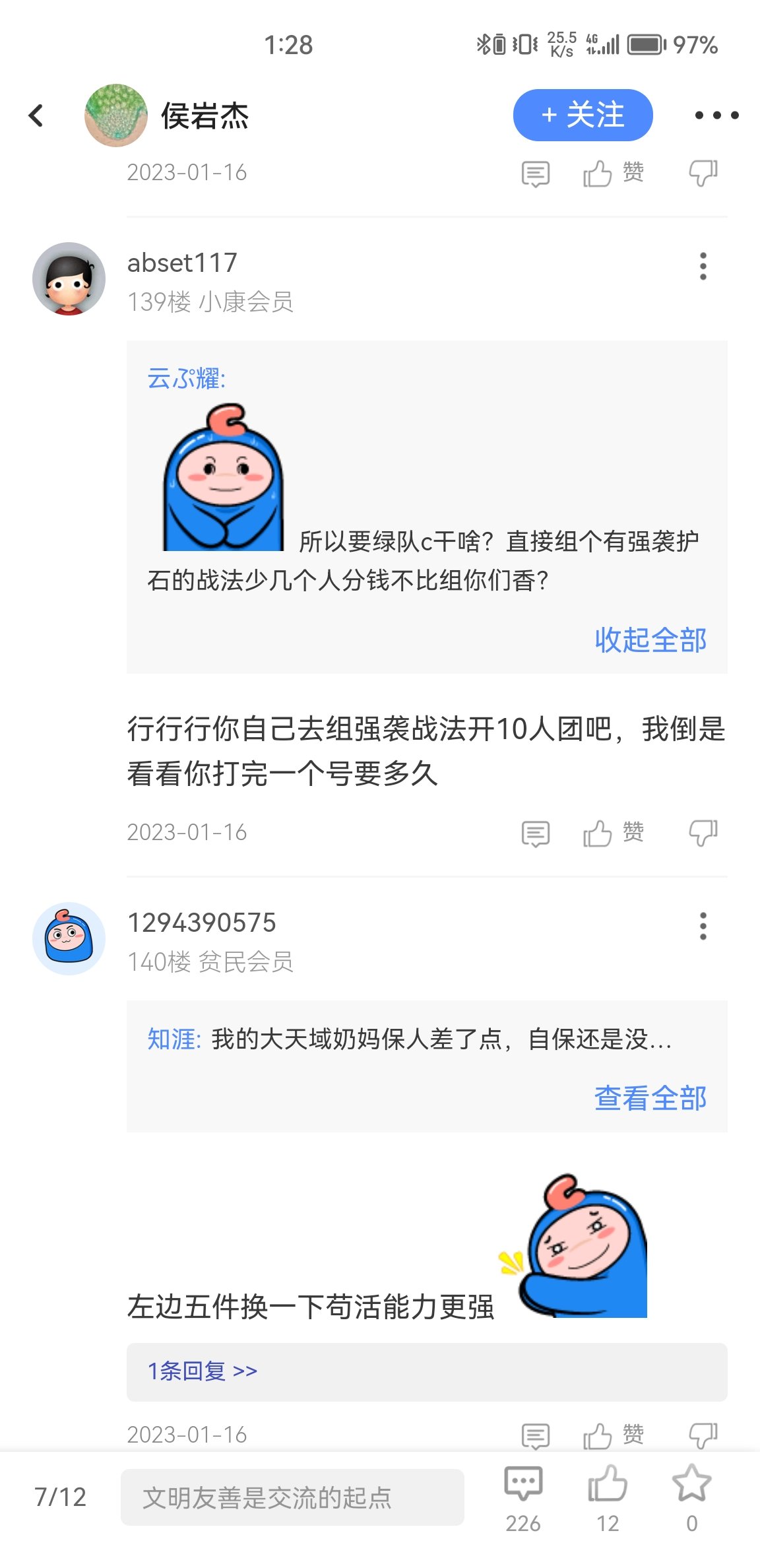 标题就叫只会挂树的绿队C有什么用3