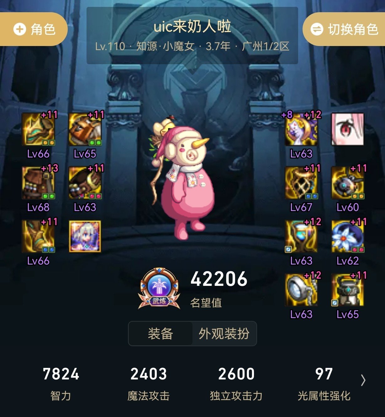 都在讨论奶的功能装和大天域，那我这种怎么办1