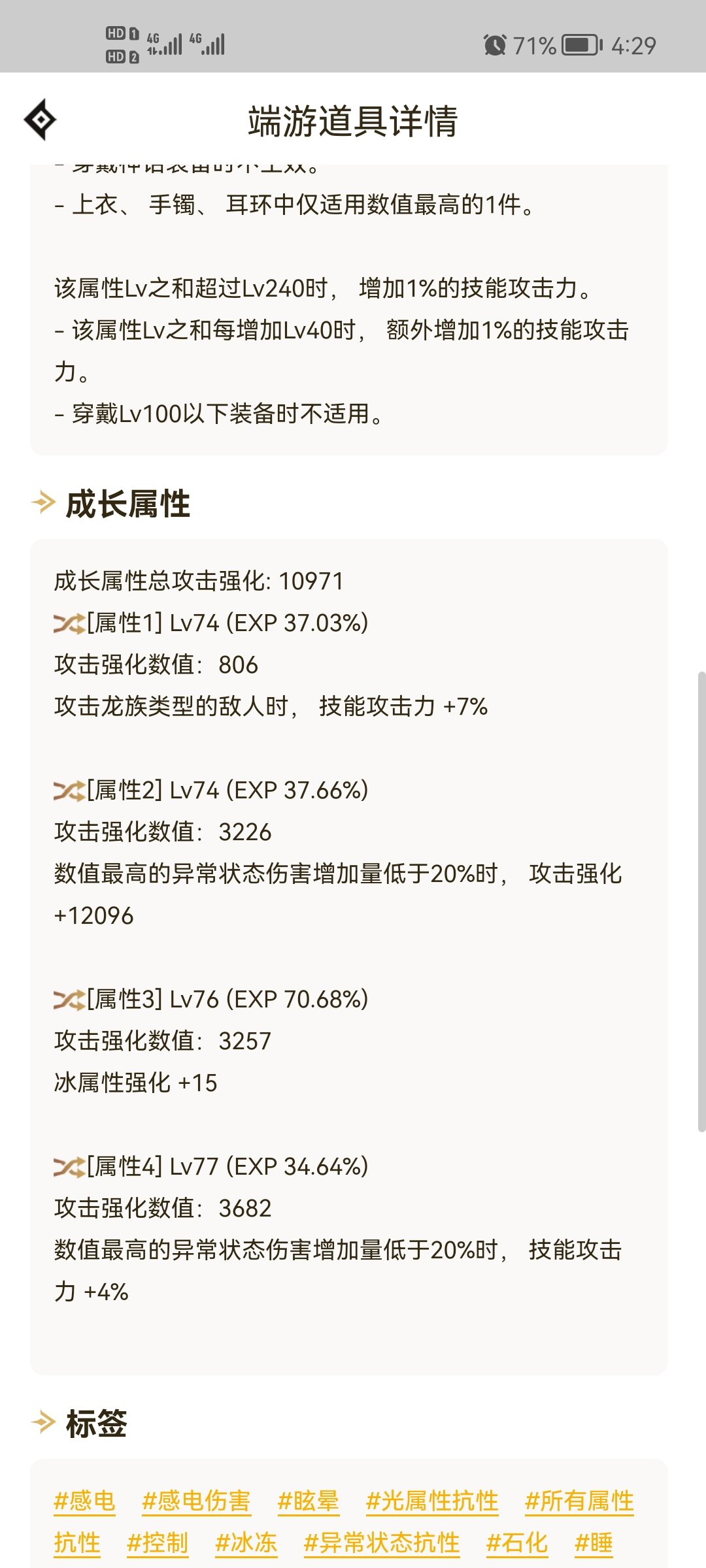 我说我直伤毕业了，群里人说我不完美，大家看看是不是完美的！1