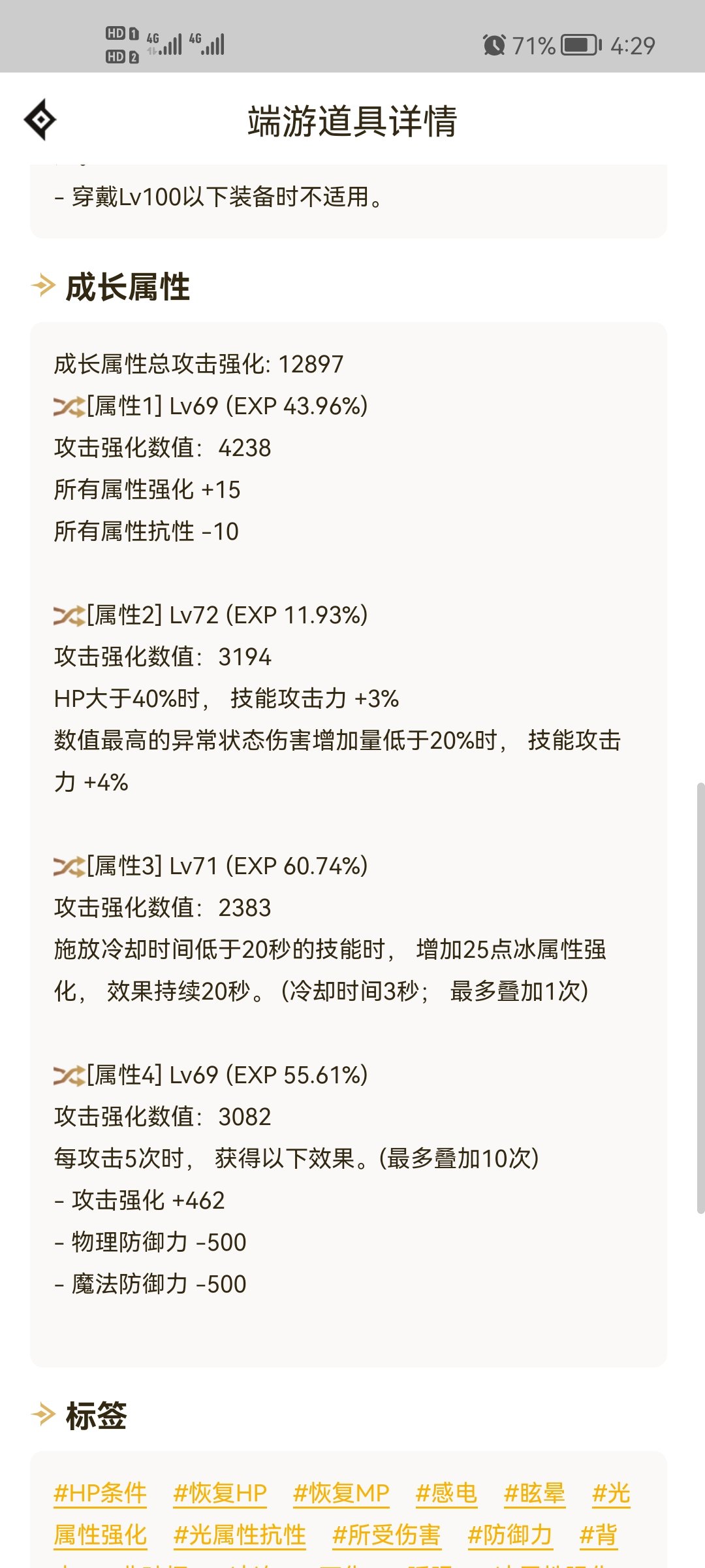 我说我直伤毕业了，群里人说我不完美，大家看看是不是完美的！2