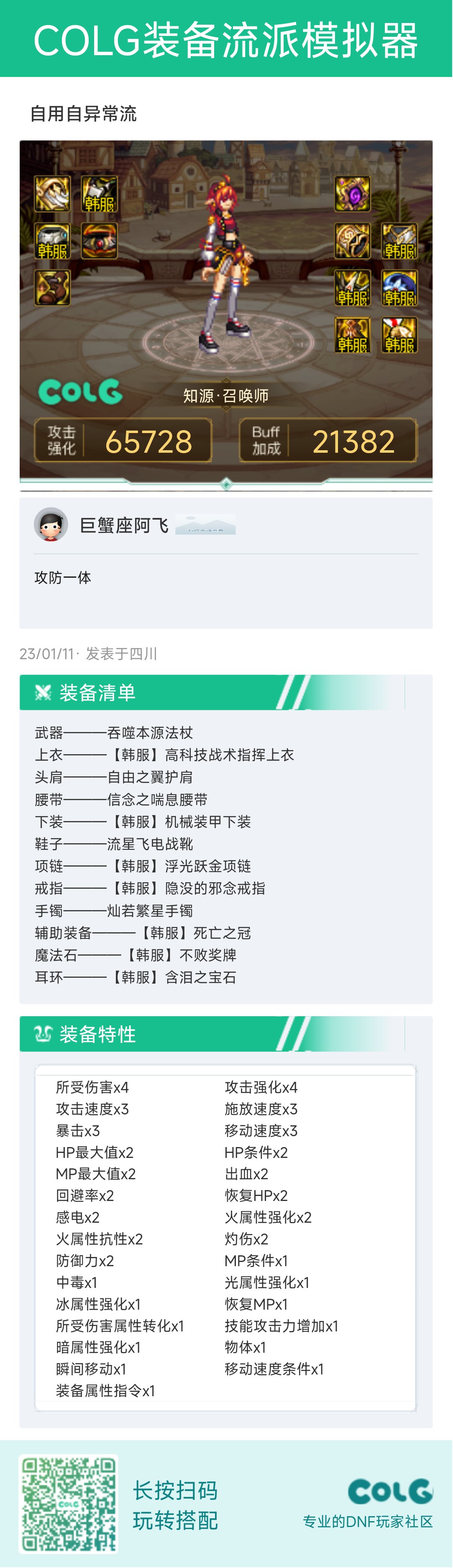 自异常流搭配1