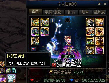 到底是魔道加强了，还是buff太厉害1