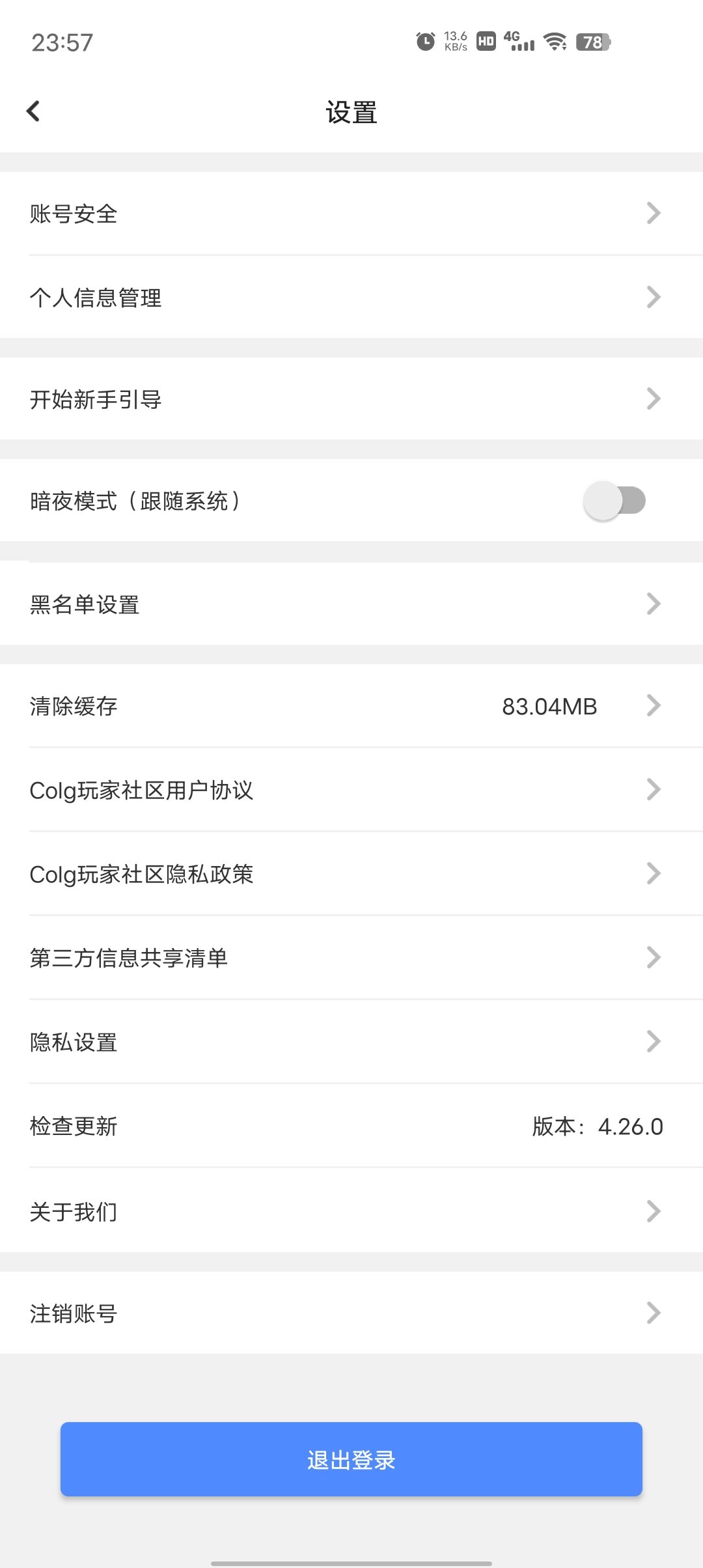 升级到最新版本，表情预览图标是乱的2