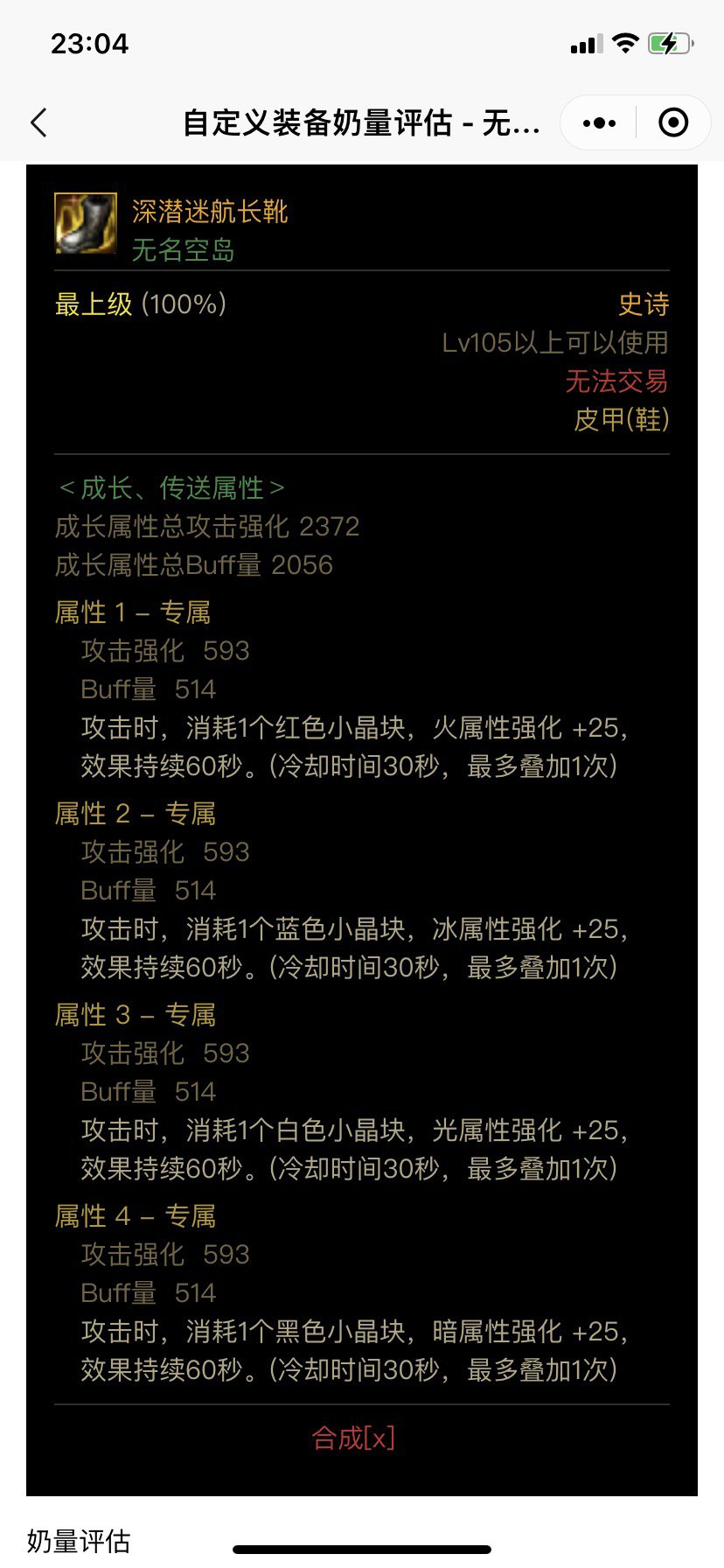 个人奶妈理想中的自定义分享1