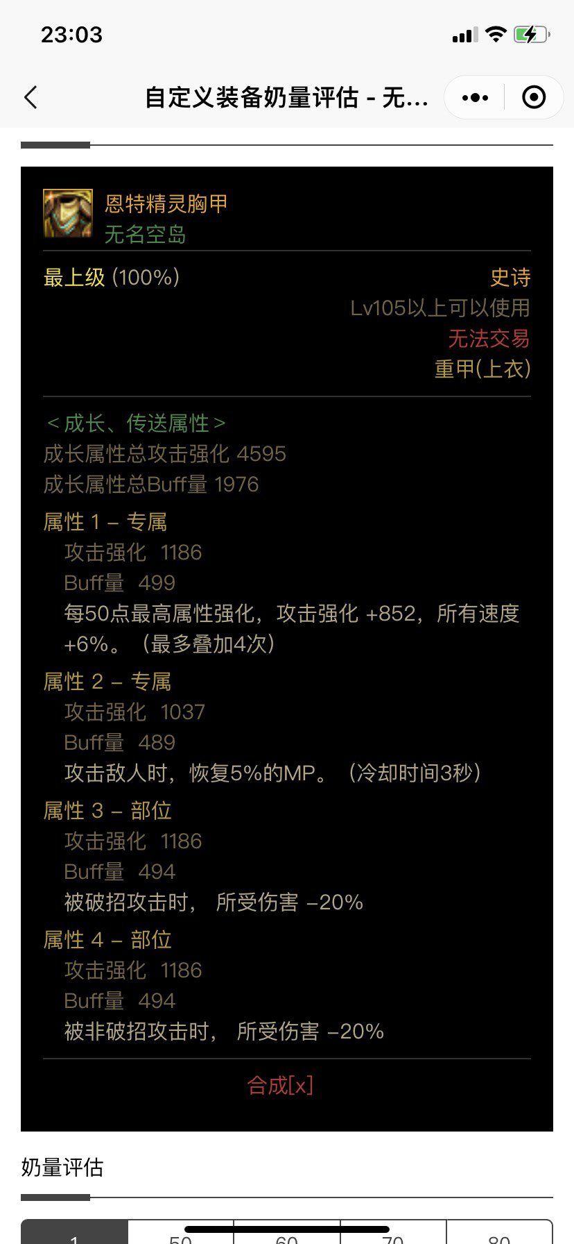 个人奶妈理想中的自定义分享2