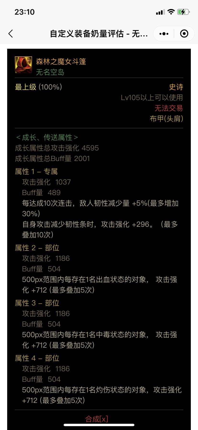 个人奶妈理想中的自定义分享8