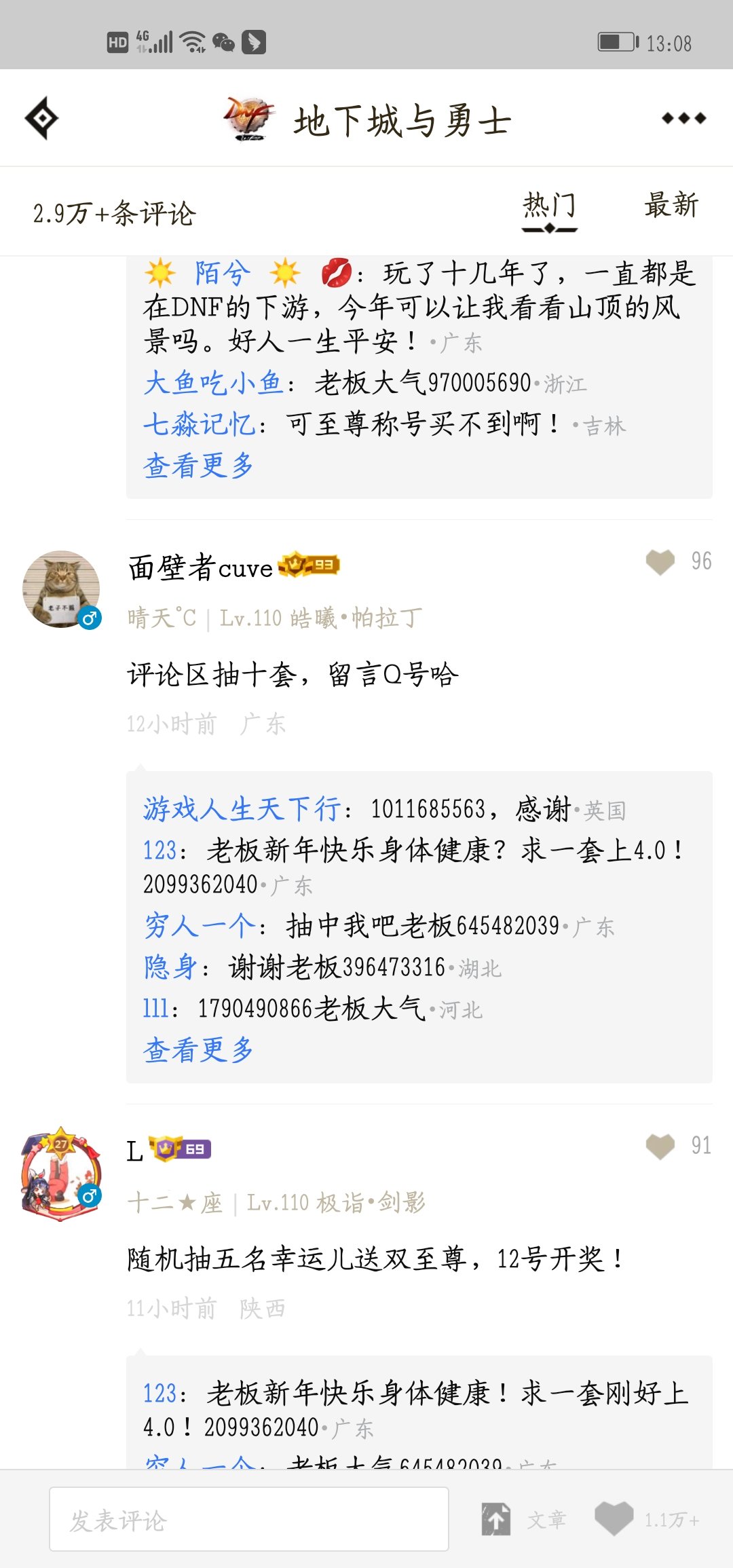 真有人信别人会送钱？1