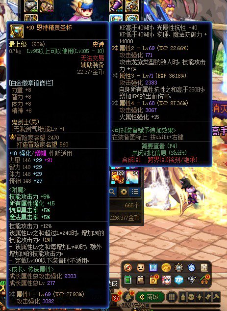 这个左槽咋样和品级左槽哪个强？1